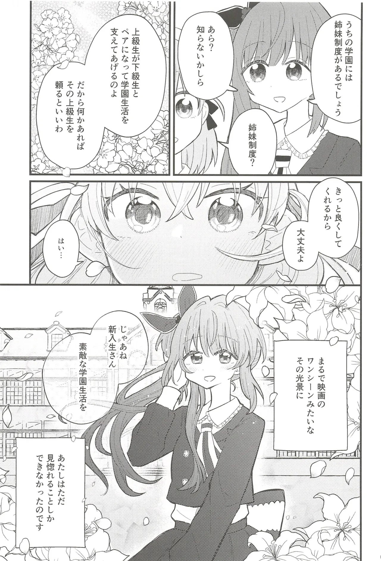 (C107) Fortune Film Festival (Love Live! Hasunosora Jogakuin School Idol Club) 16eme image