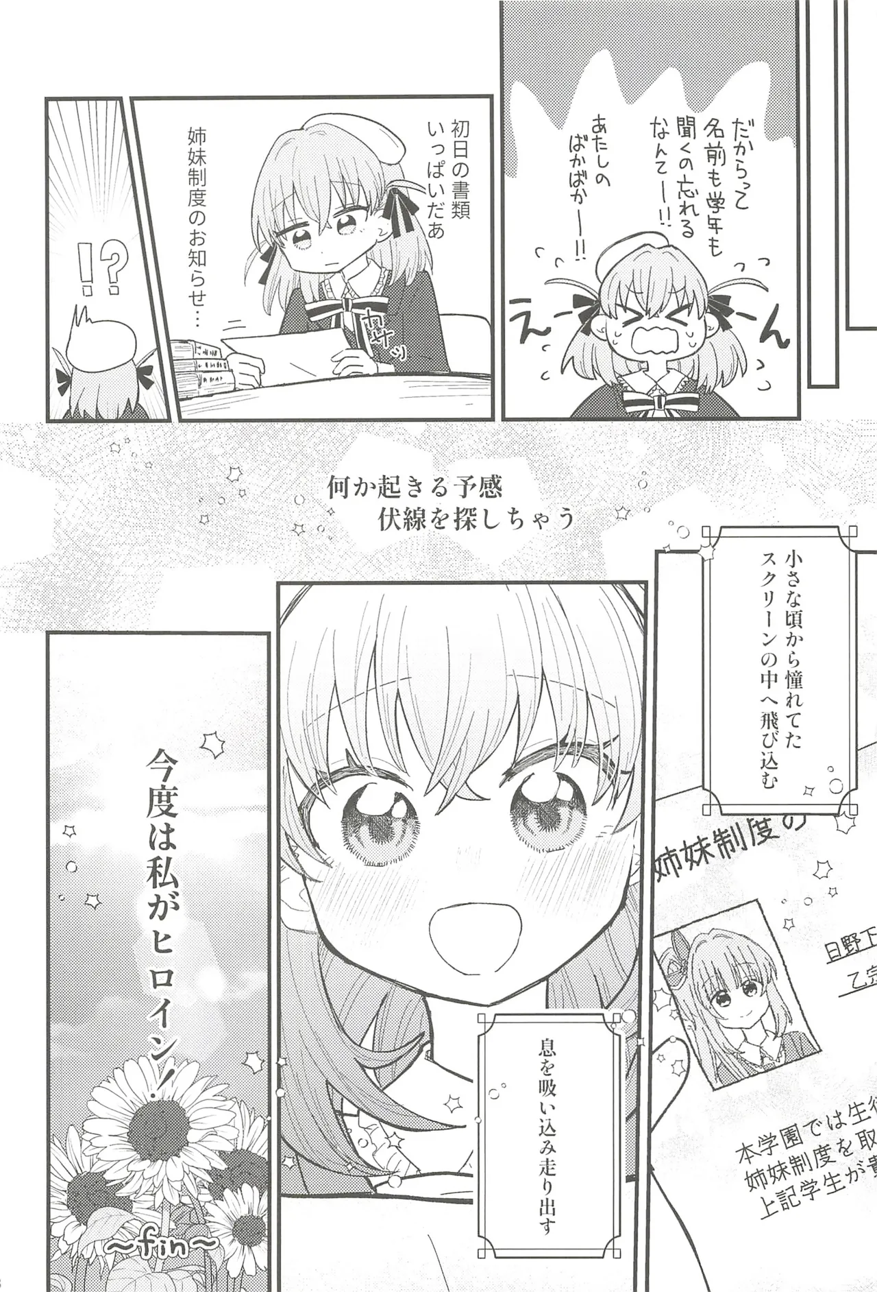 (C107) Fortune Film Festival (Love Live! Hasunosora Jogakuin School Idol Club) 17eme image