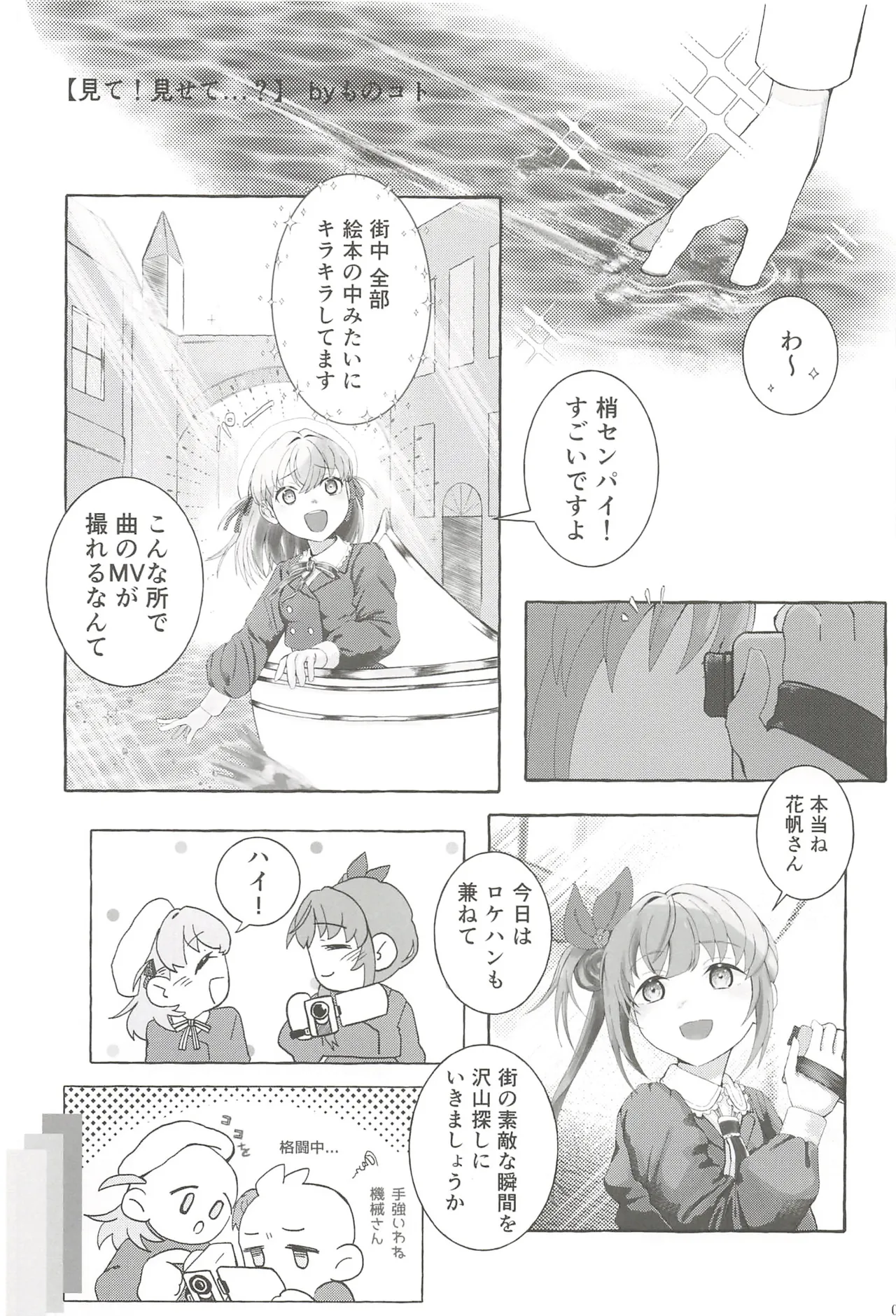 (C107) Fortune Film Festival (Love Live! Hasunosora Jogakuin School Idol Club) 18eme image