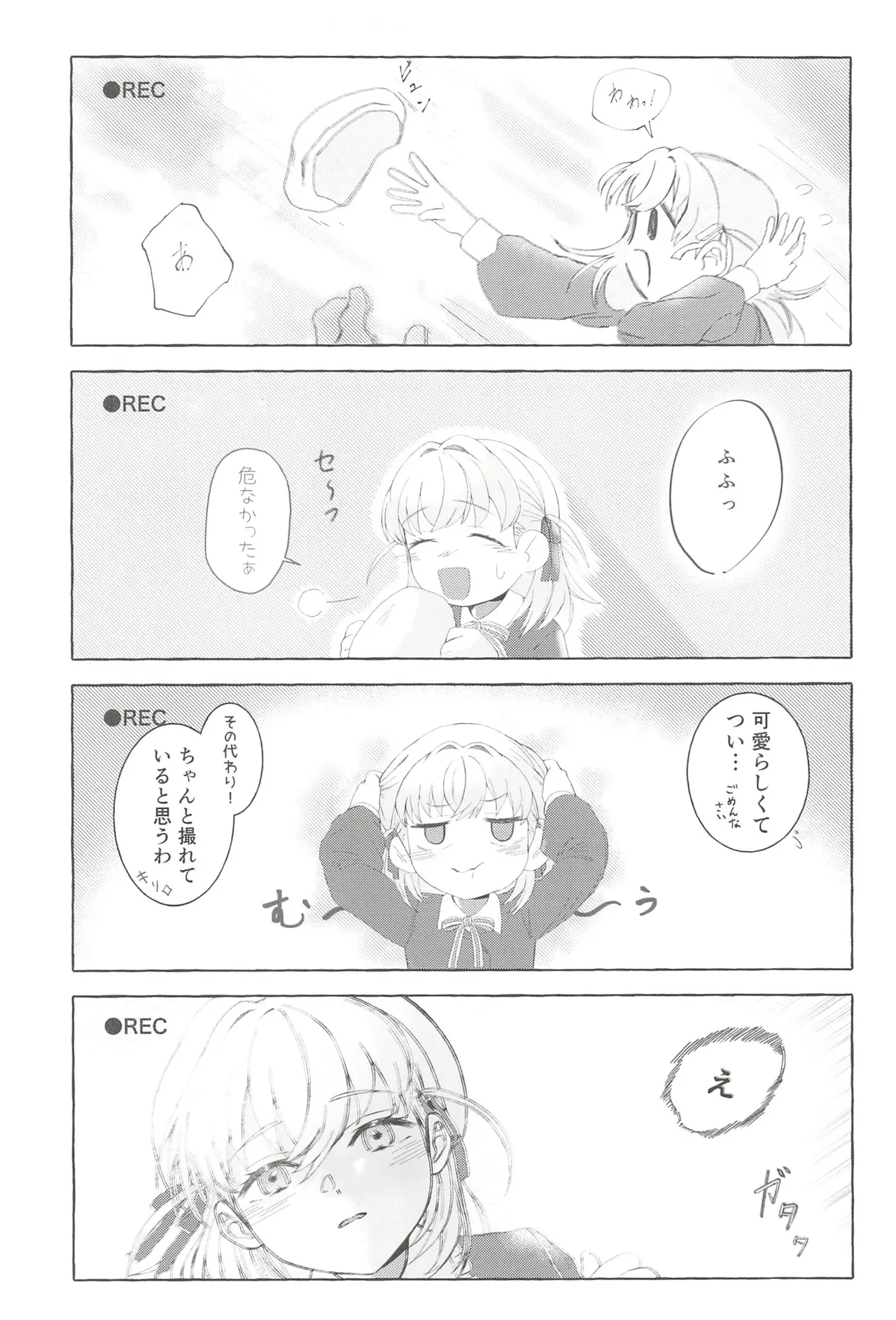 (C107) Fortune Film Festival (Love Live! Hasunosora Jogakuin School Idol Club) 20eme image