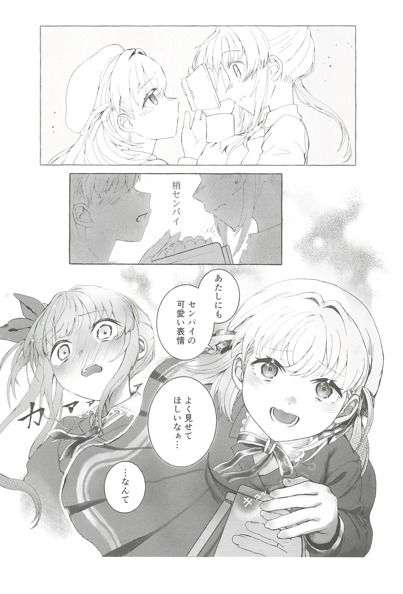 (C107) Fortune Film Festival (Love Live! Hasunosora Jogakuin School Idol Club) 21eme image