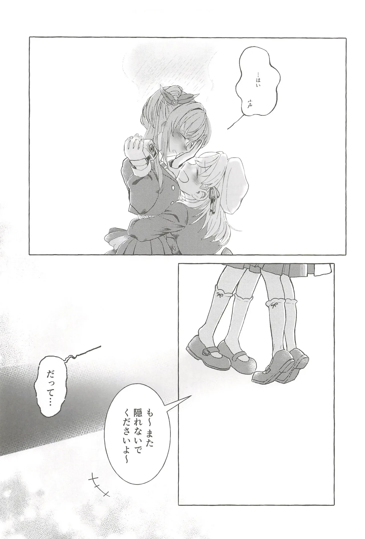 (C107) Fortune Film Festival (Love Live! Hasunosora Jogakuin School Idol Club) 22eme image