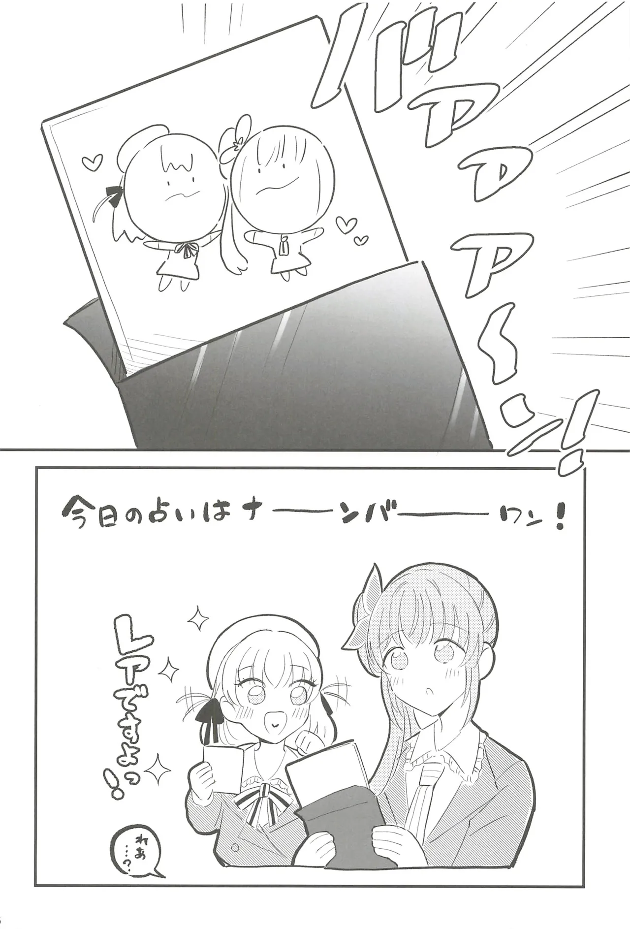 (C107) Fortune Film Festival (Love Live! Hasunosora Jogakuin School Idol Club) 25eme image