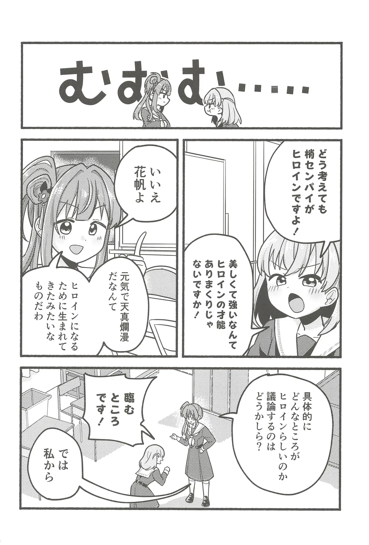 (C107) Fortune Film Festival (Love Live! Hasunosora Jogakuin School Idol Club) 27eme image