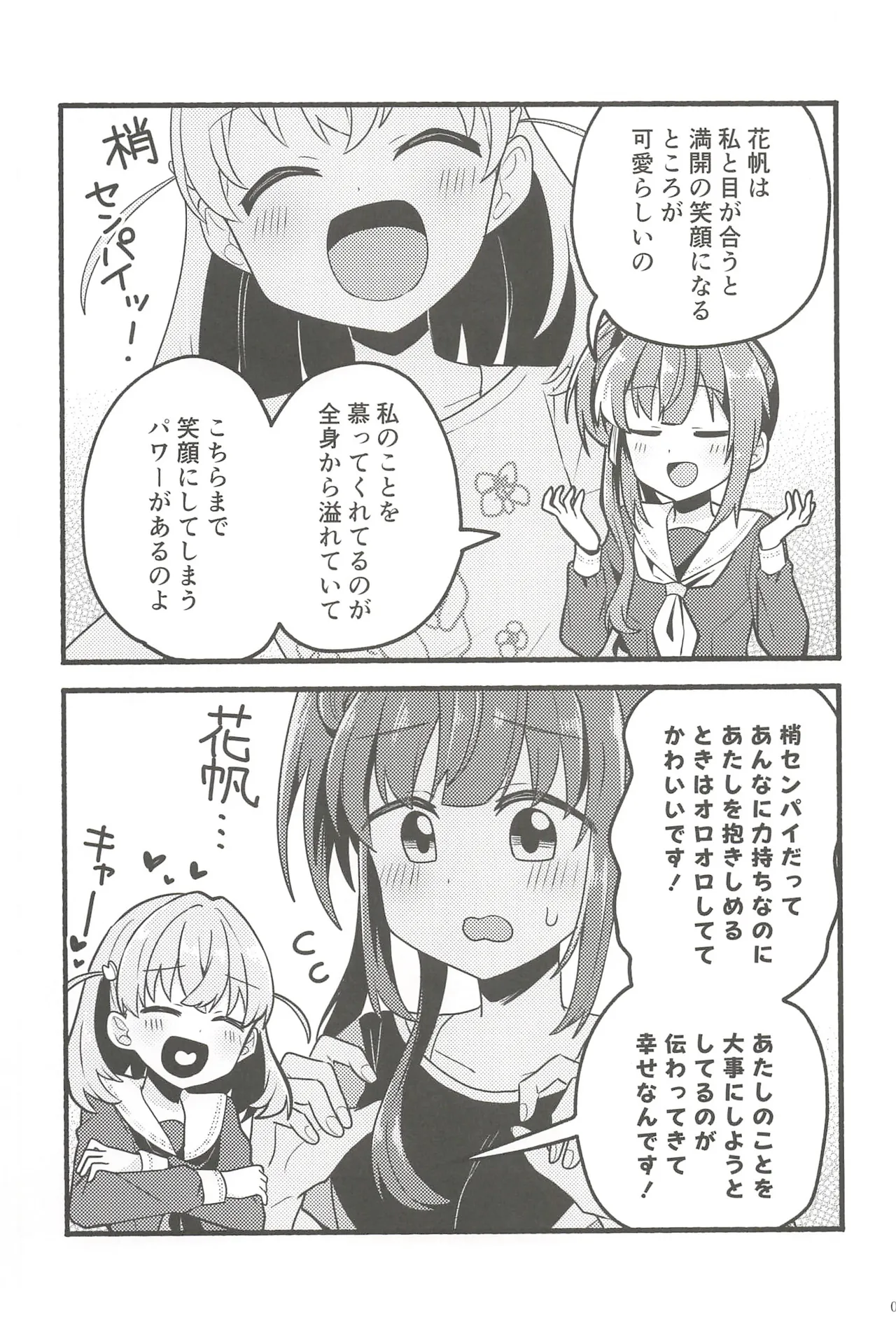 (C107) Fortune Film Festival (Love Live! Hasunosora Jogakuin School Idol Club) 28eme image