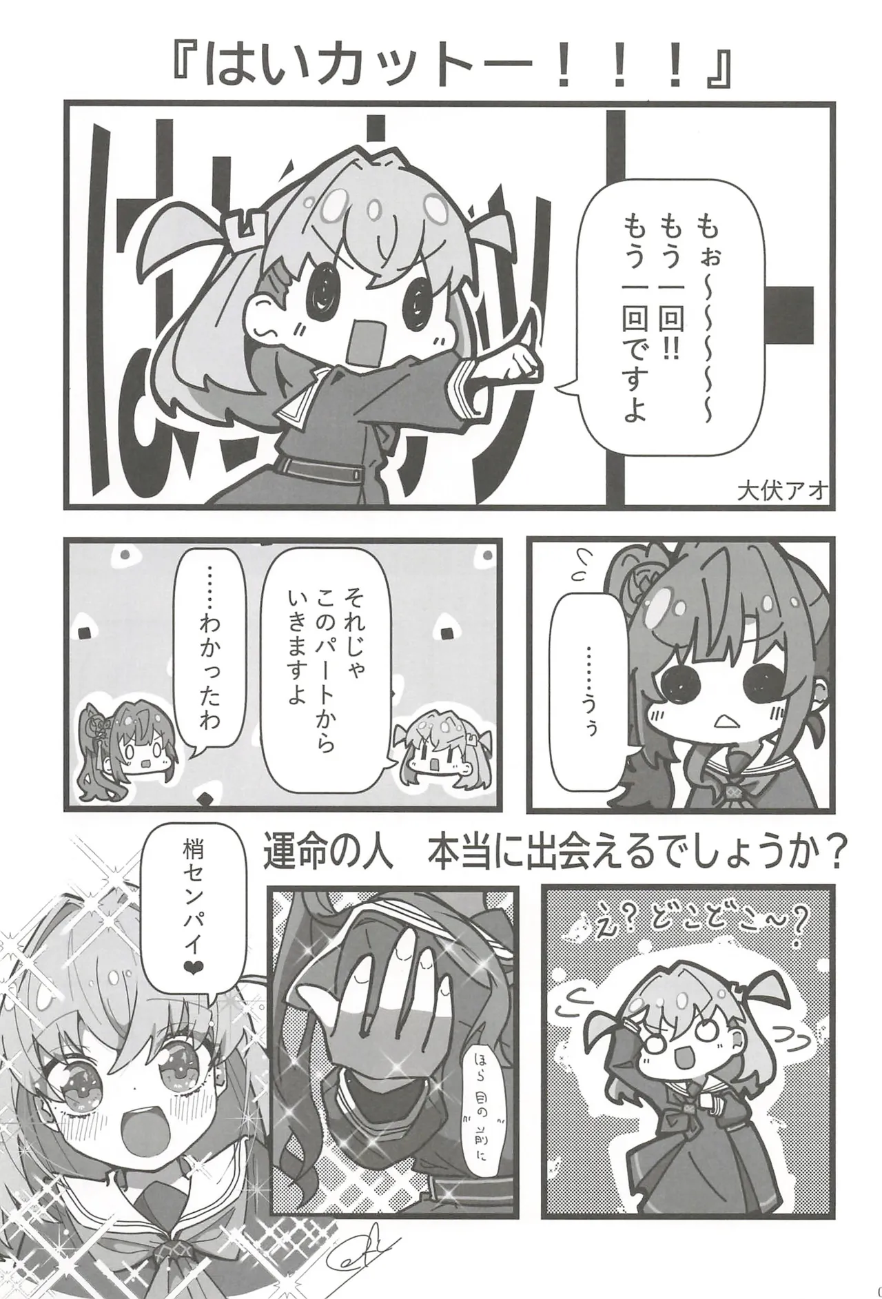 (C107) Fortune Film Festival (Love Live! Hasunosora Jogakuin School Idol Club) 30eme image