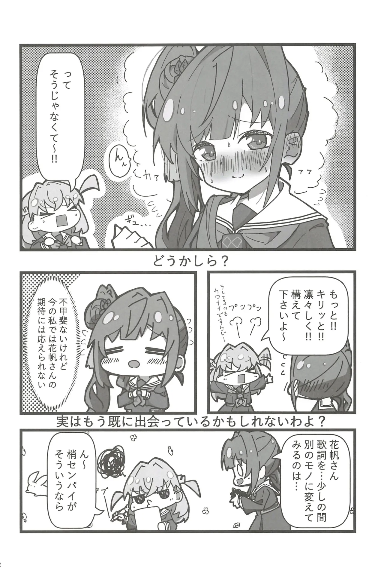 (C107) Fortune Film Festival (Love Live! Hasunosora Jogakuin School Idol Club) 31eme image