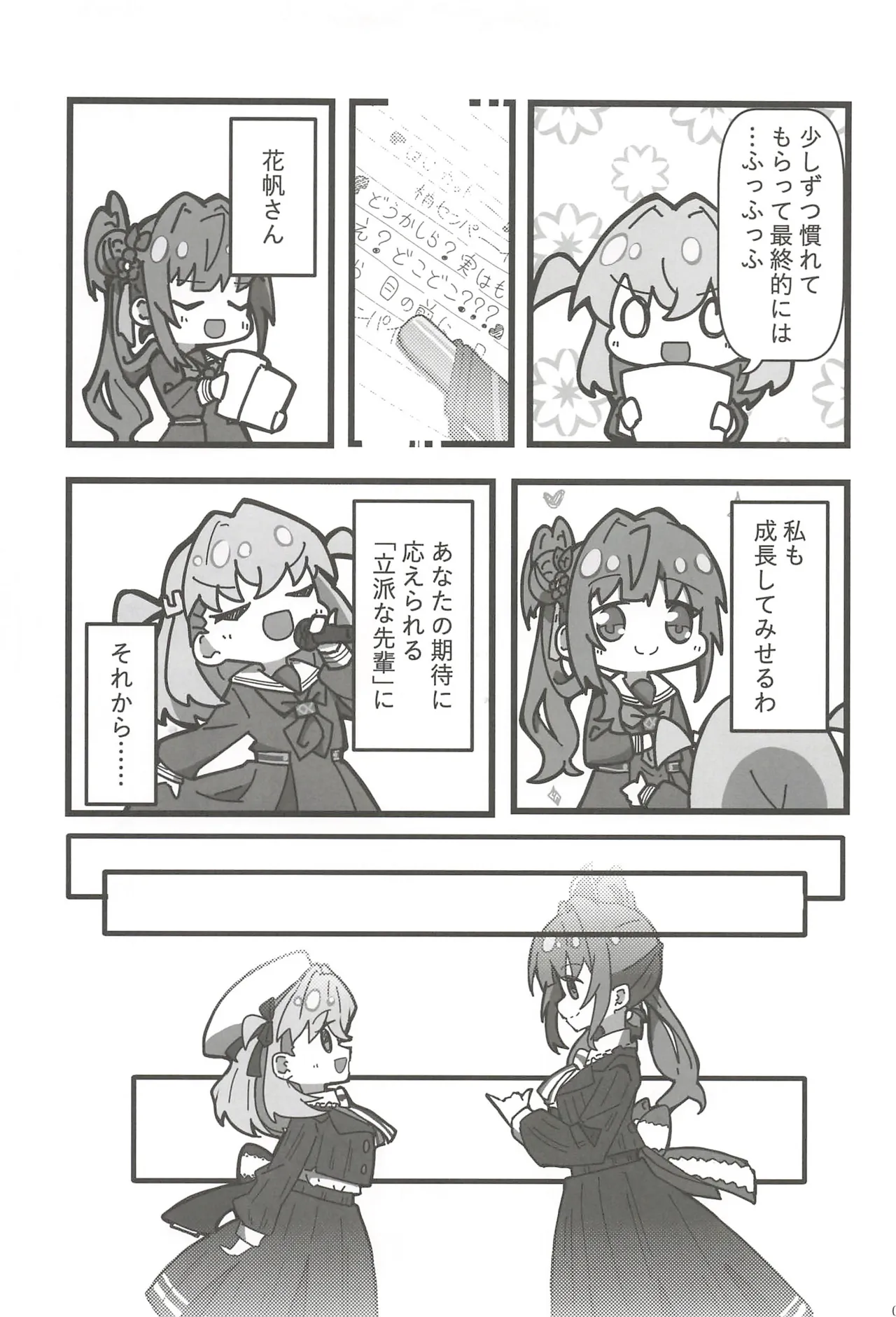 (C107) Fortune Film Festival (Love Live! Hasunosora Jogakuin School Idol Club) 32eme image