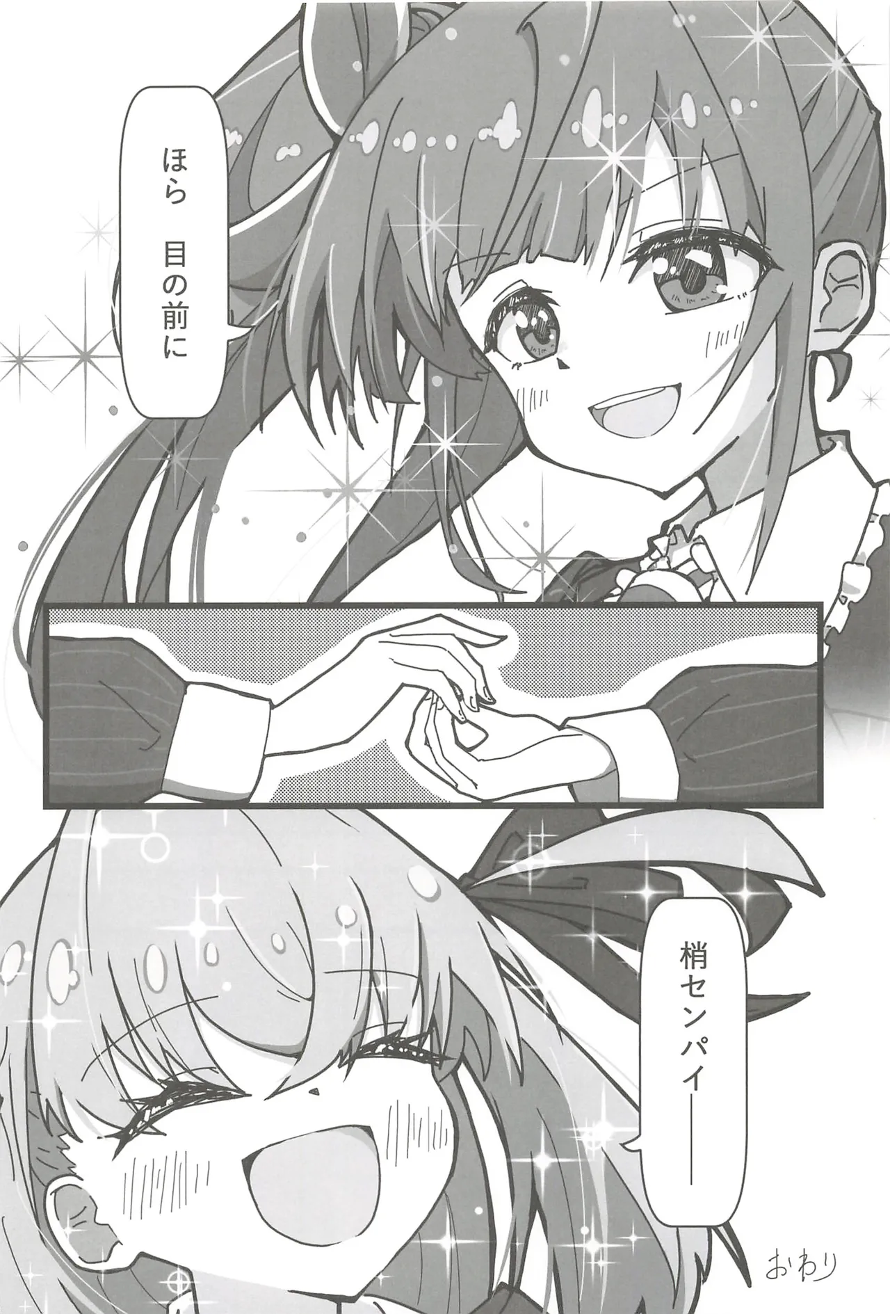 (C107) Fortune Film Festival (Love Live! Hasunosora Jogakuin School Idol Club) 33eme image