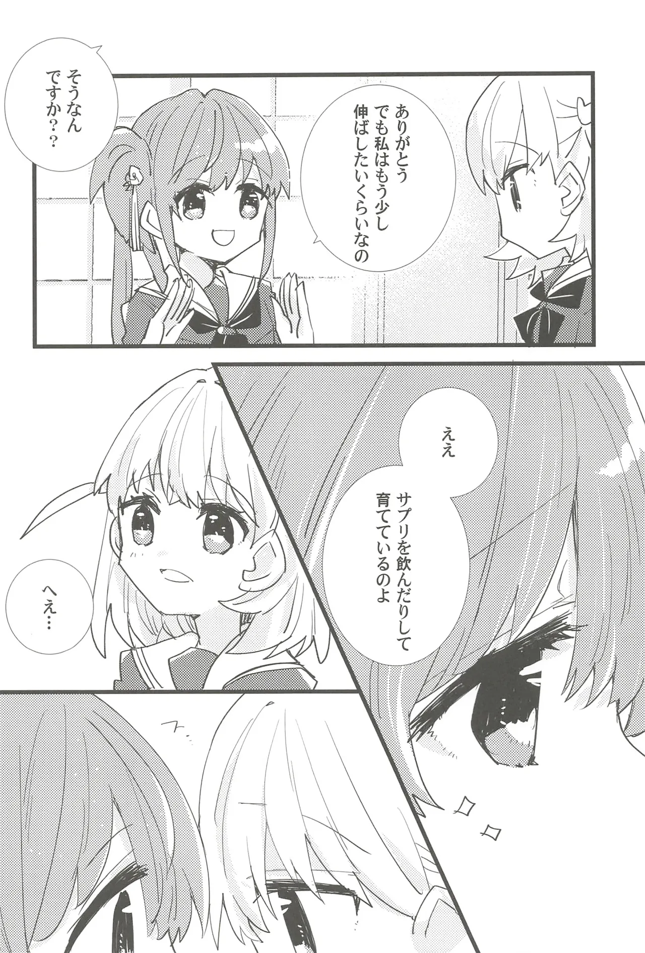 (C107) Fortune Film Festival (Love Live! Hasunosora Jogakuin School Idol Club) 35eme image