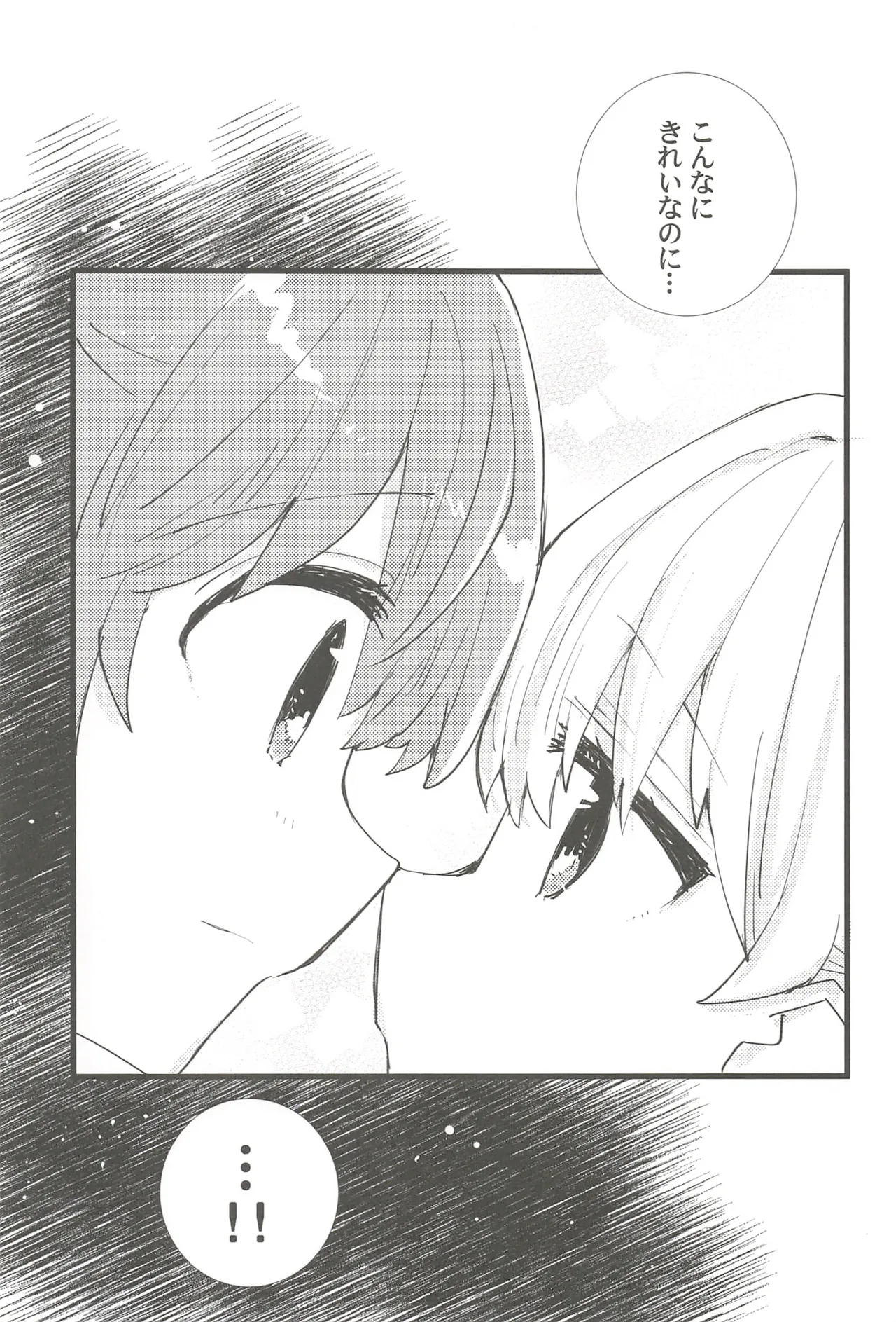 (C107) Fortune Film Festival (Love Live! Hasunosora Jogakuin School Idol Club) 36eme image