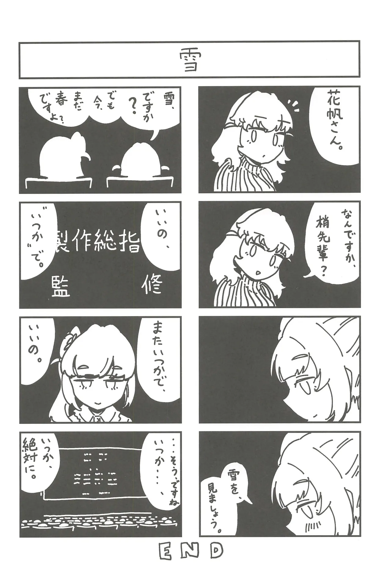 (C107) Fortune Film Festival (Love Live! Hasunosora Jogakuin School Idol Club) 39eme image