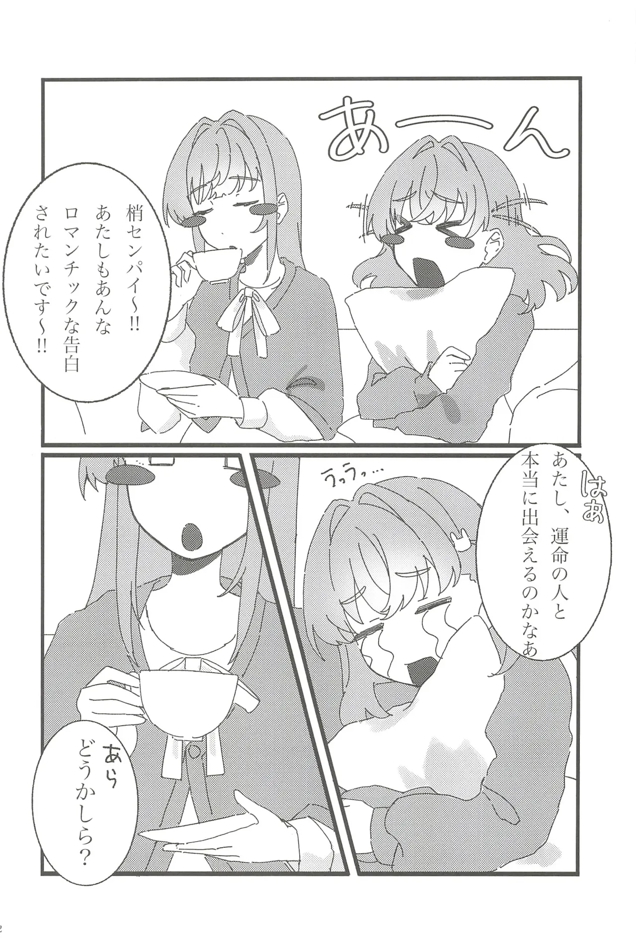 (C107) Fortune Film Festival (Love Live! Hasunosora Jogakuin School Idol Club) 41eme image