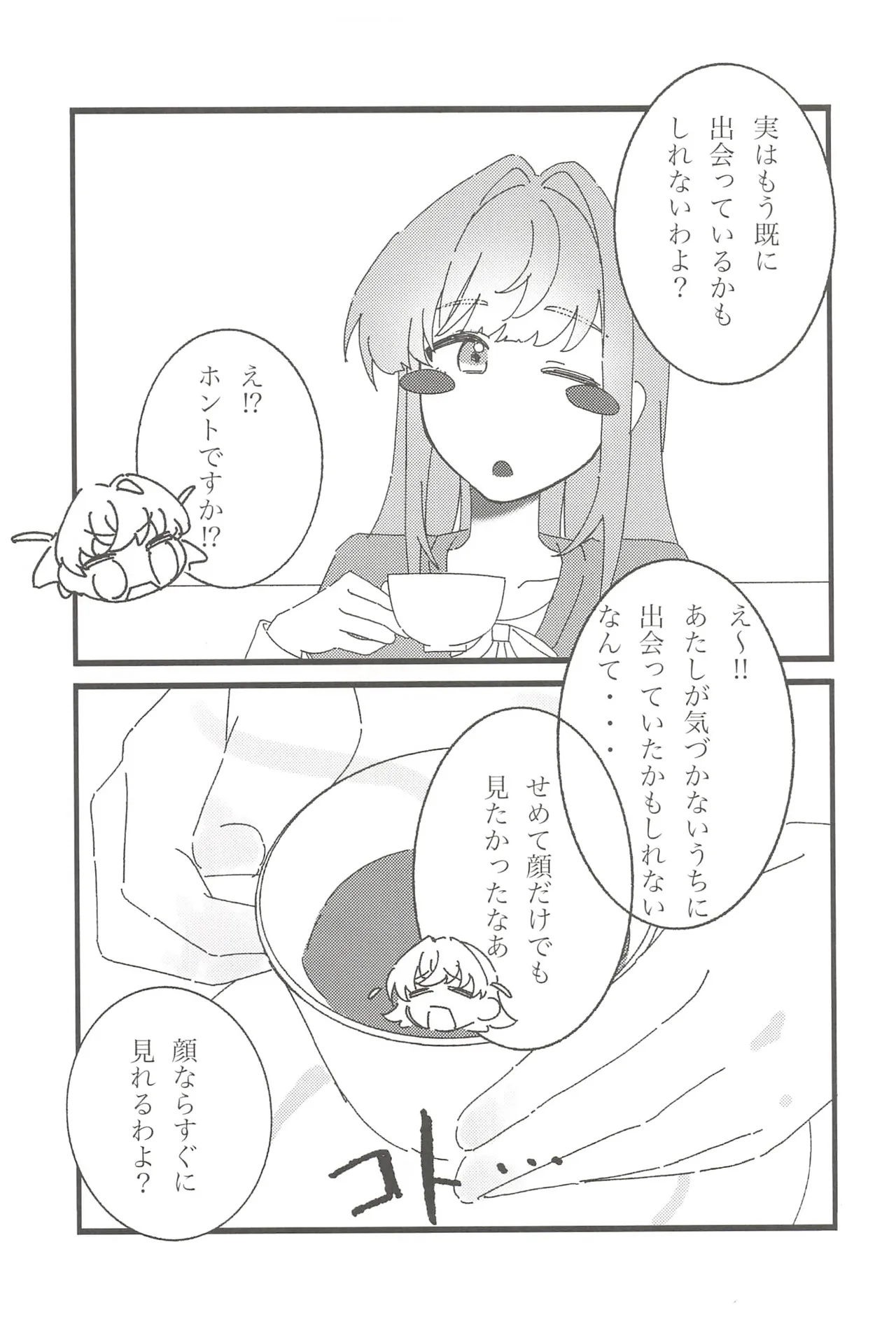 (C107) Fortune Film Festival (Love Live! Hasunosora Jogakuin School Idol Club) 42eme image