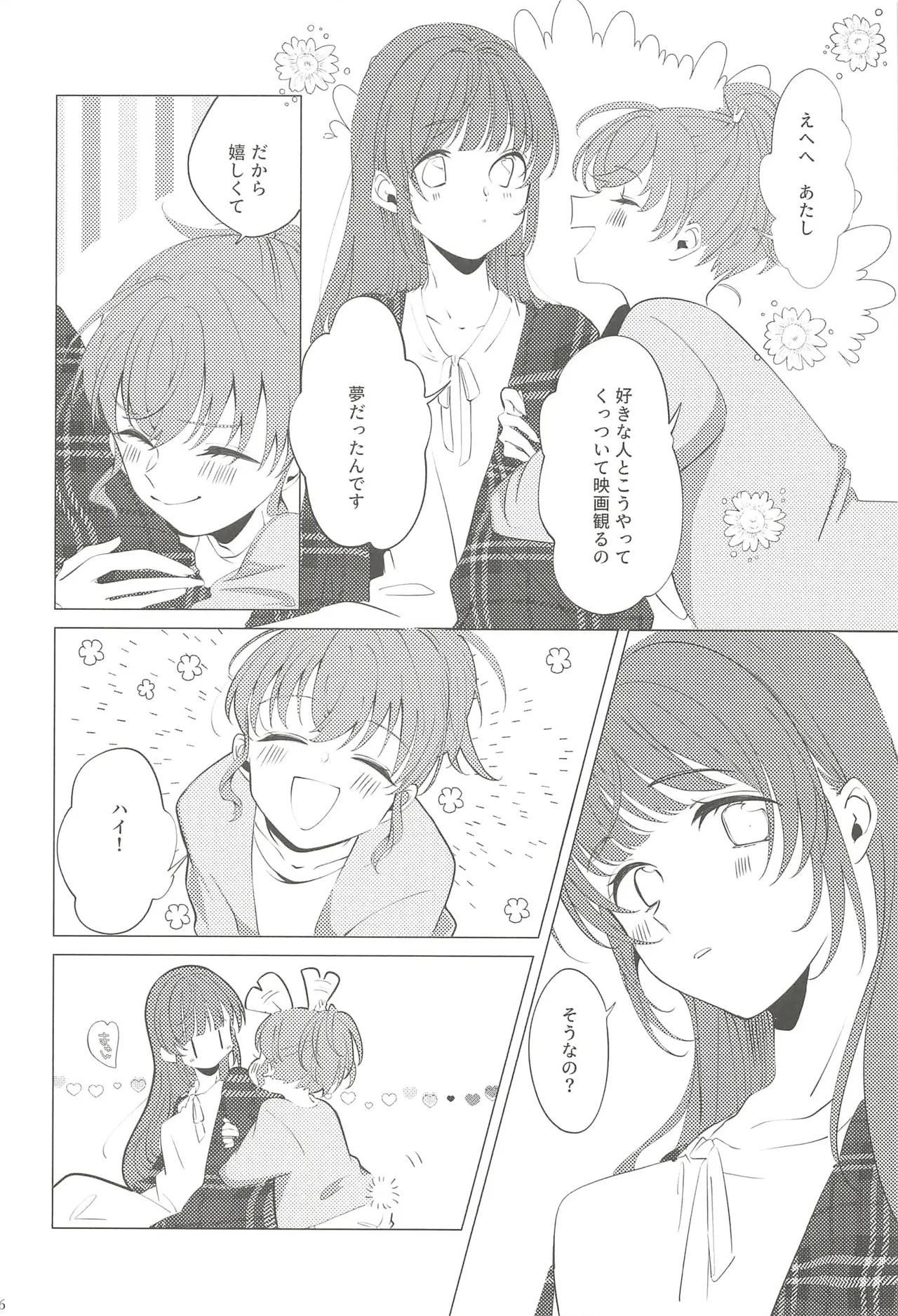 (C107) Fortune Film Festival (Love Live! Hasunosora Jogakuin School Idol Club) 45eme image