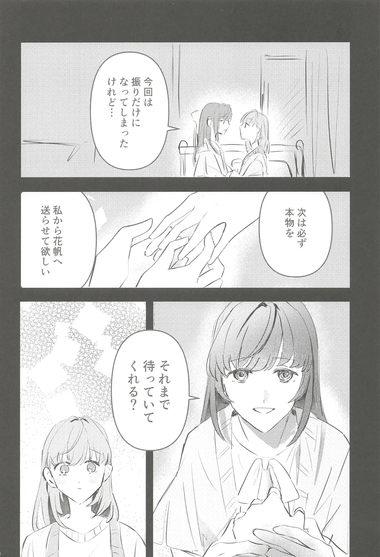 (C107) Fortune Film Festival (Love Live! Hasunosora Jogakuin School Idol Club) 49eme image