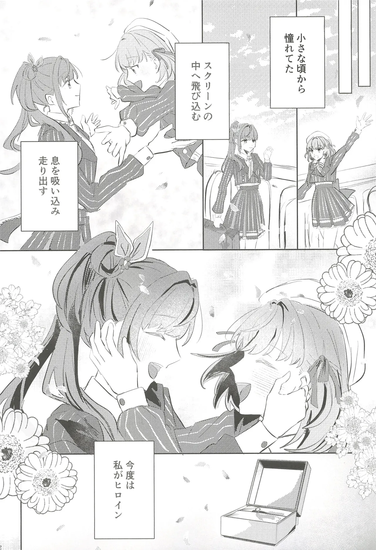 (C107) Fortune Film Festival (Love Live! Hasunosora Jogakuin School Idol Club) 51eme image