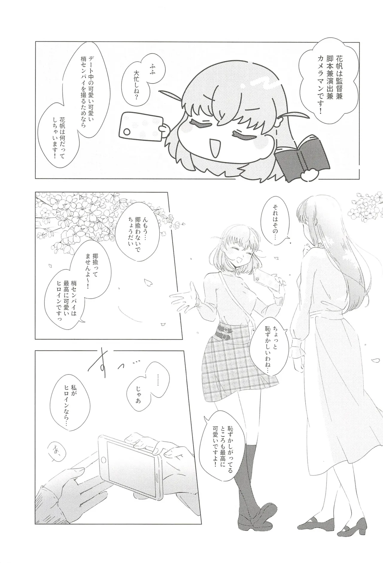 (C107) Fortune Film Festival (Love Live! Hasunosora Jogakuin School Idol Club) 54eme image