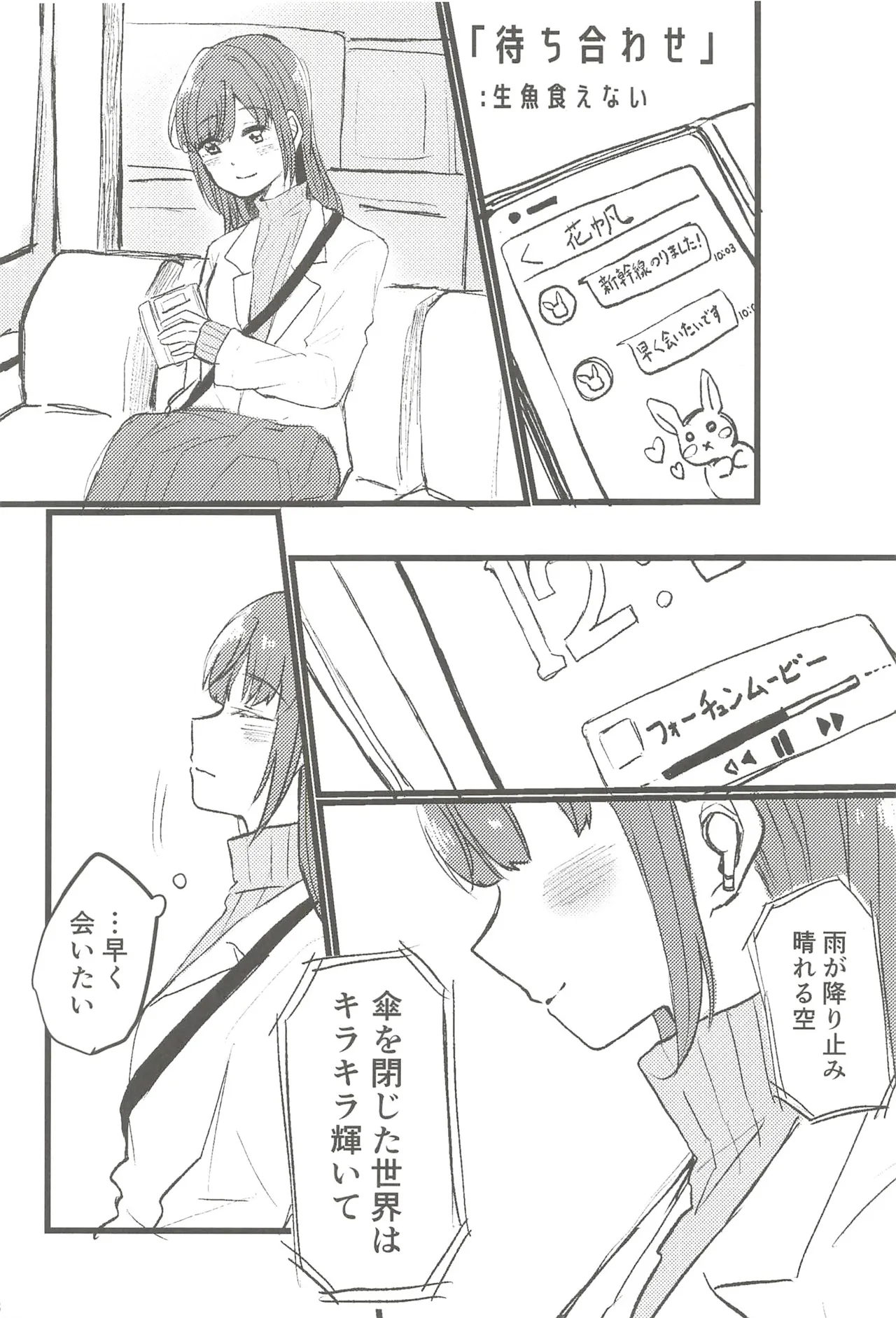 (C107) Fortune Film Festival (Love Live! Hasunosora Jogakuin School Idol Club) 57eme image