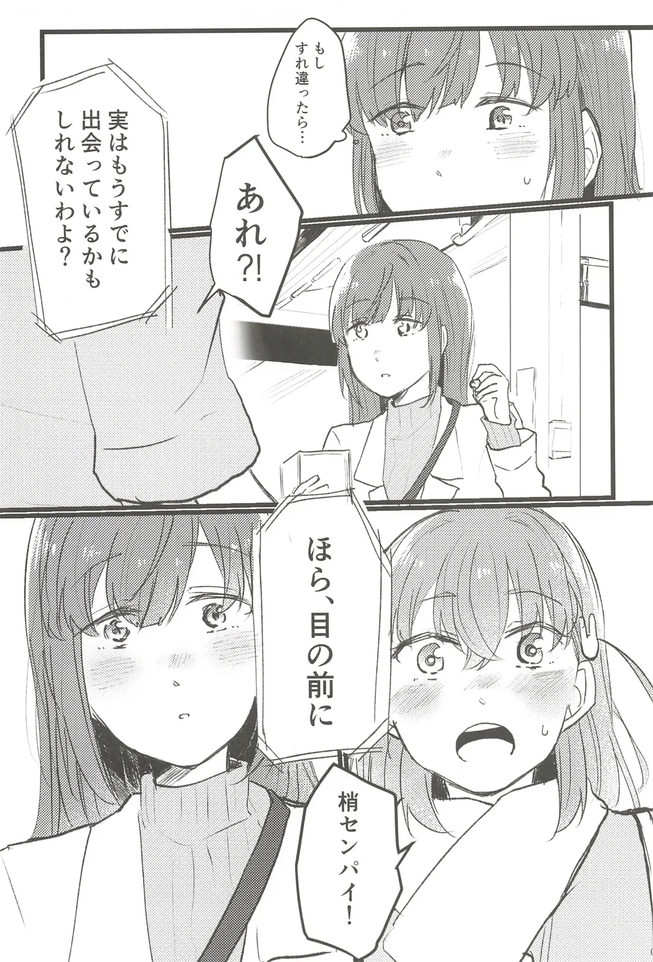 (C107) Fortune Film Festival (Love Live! Hasunosora Jogakuin School Idol Club) 60eme image