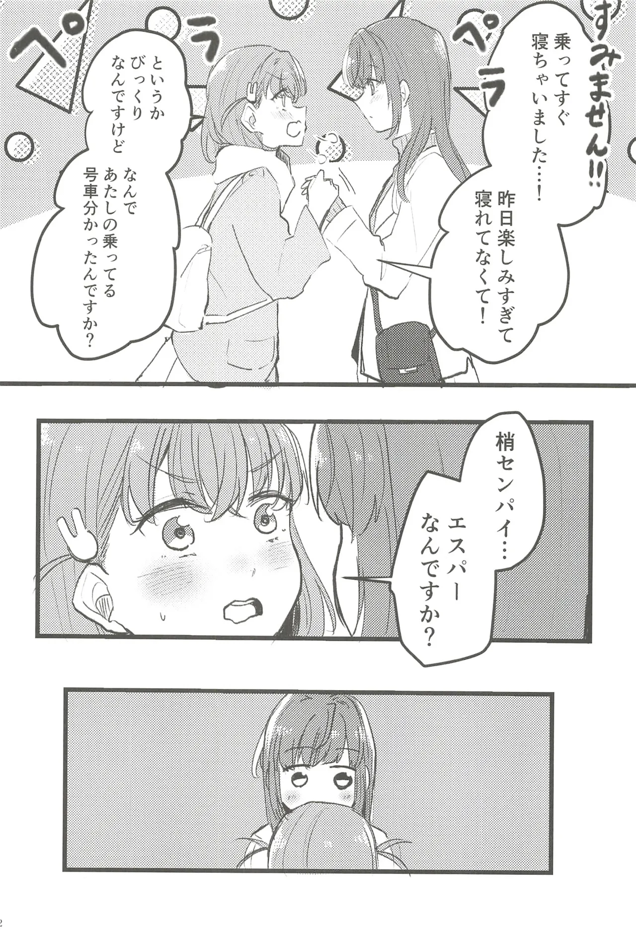 (C107) Fortune Film Festival (Love Live! Hasunosora Jogakuin School Idol Club) 61eme image