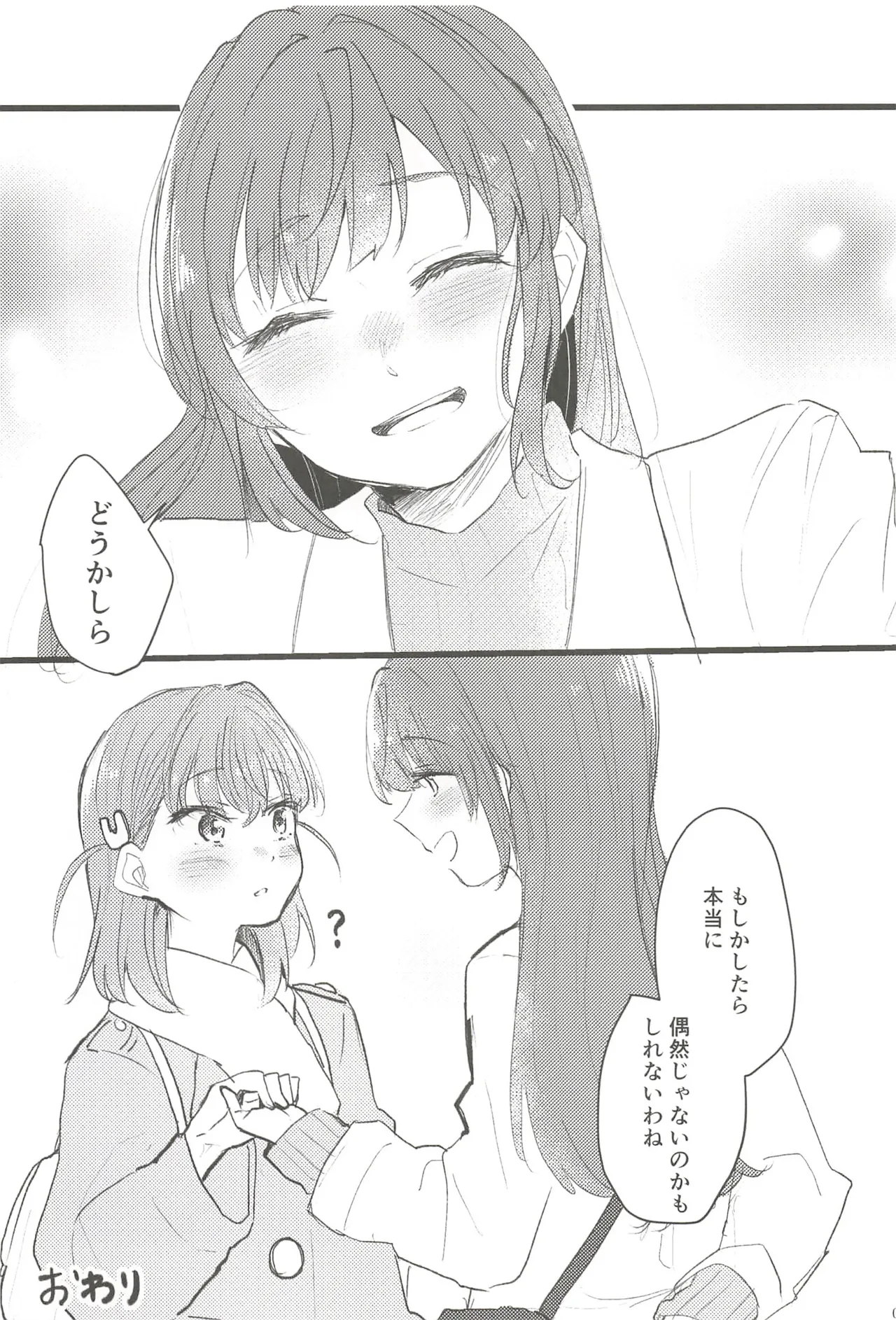 (C107) Fortune Film Festival (Love Live! Hasunosora Jogakuin School Idol Club) 62eme image