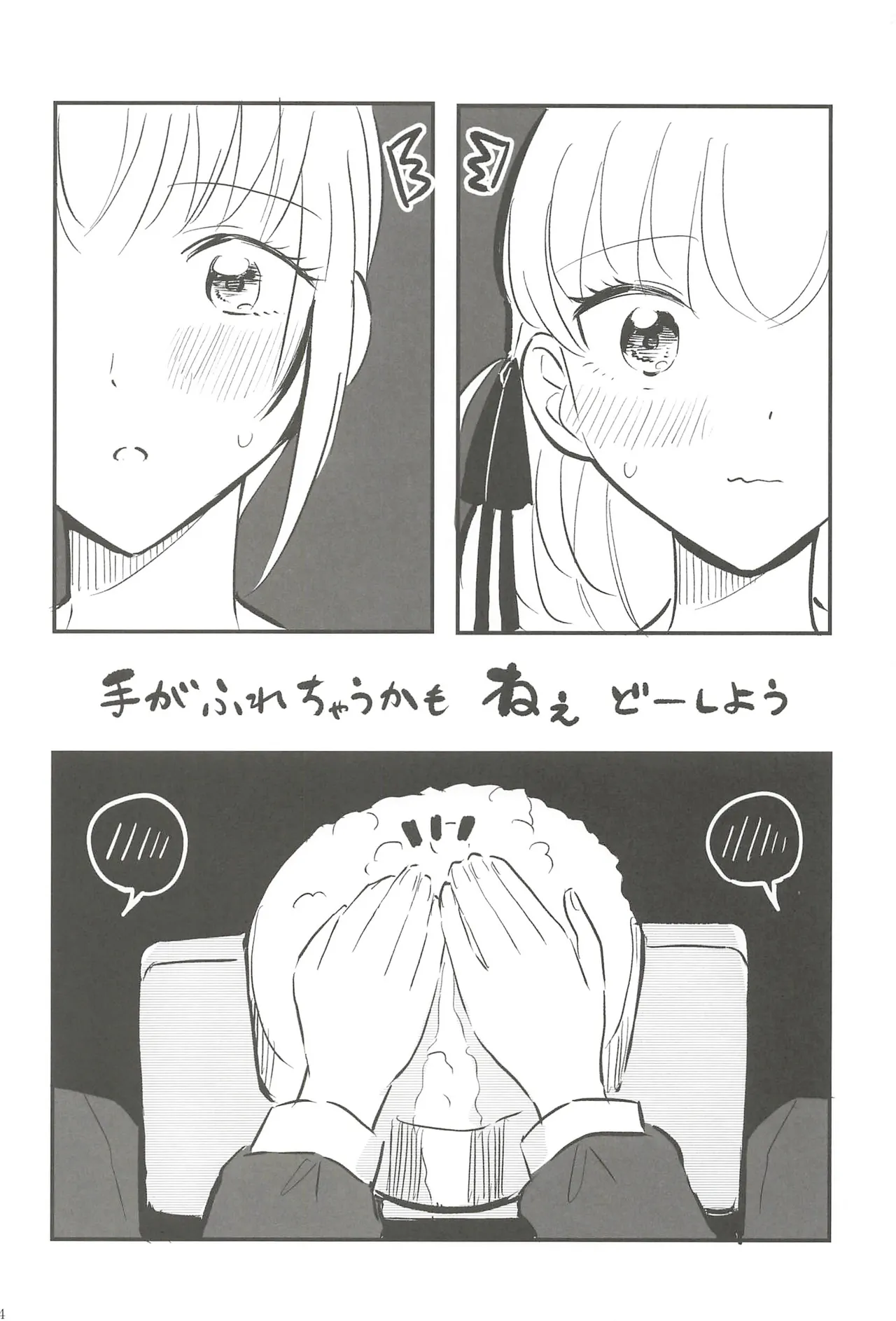 (C107) Fortune Film Festival (Love Live! Hasunosora Jogakuin School Idol Club) 63eme image