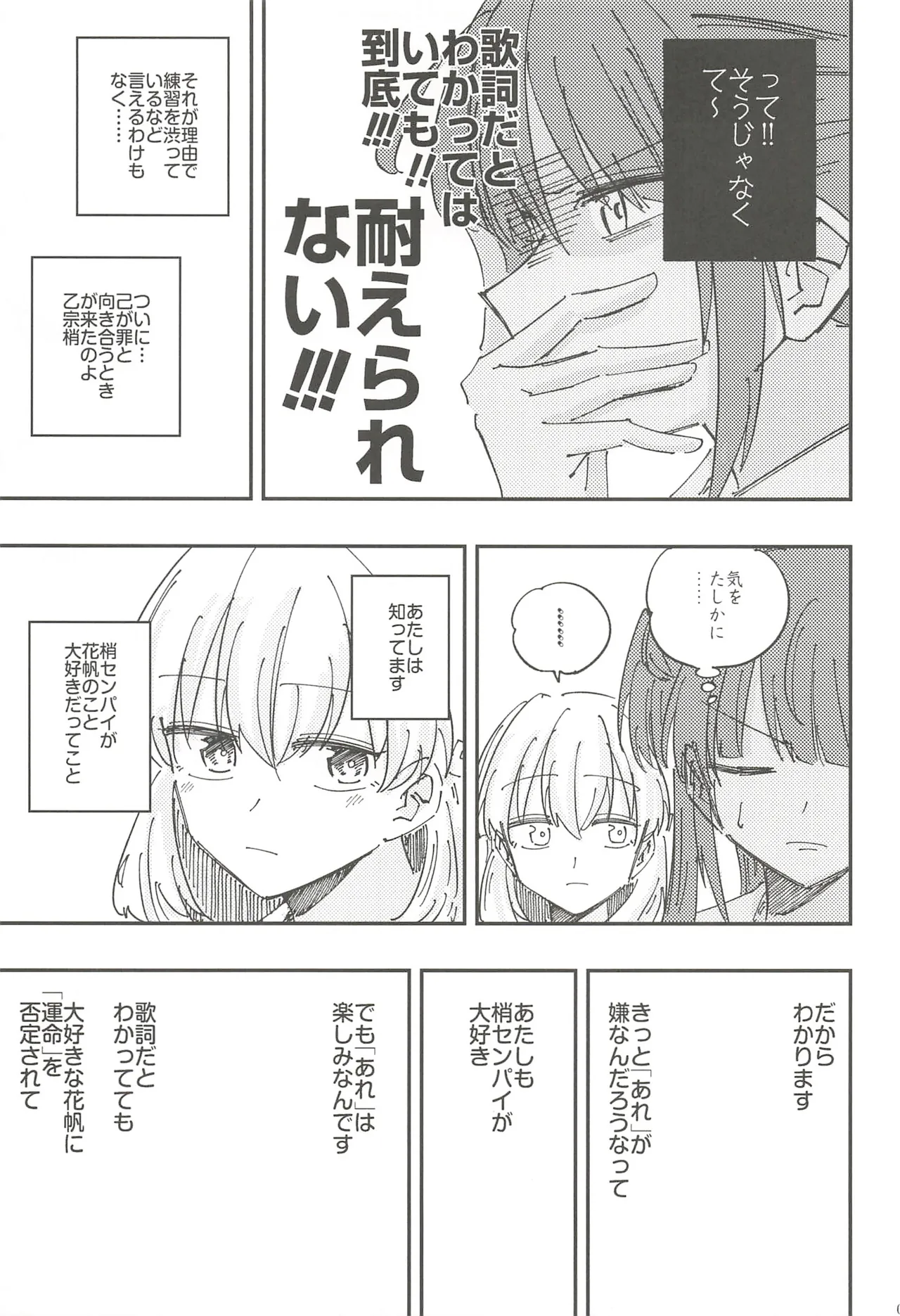 (C107) Fortune Film Festival (Love Live! Hasunosora Jogakuin School Idol Club) 66eme image