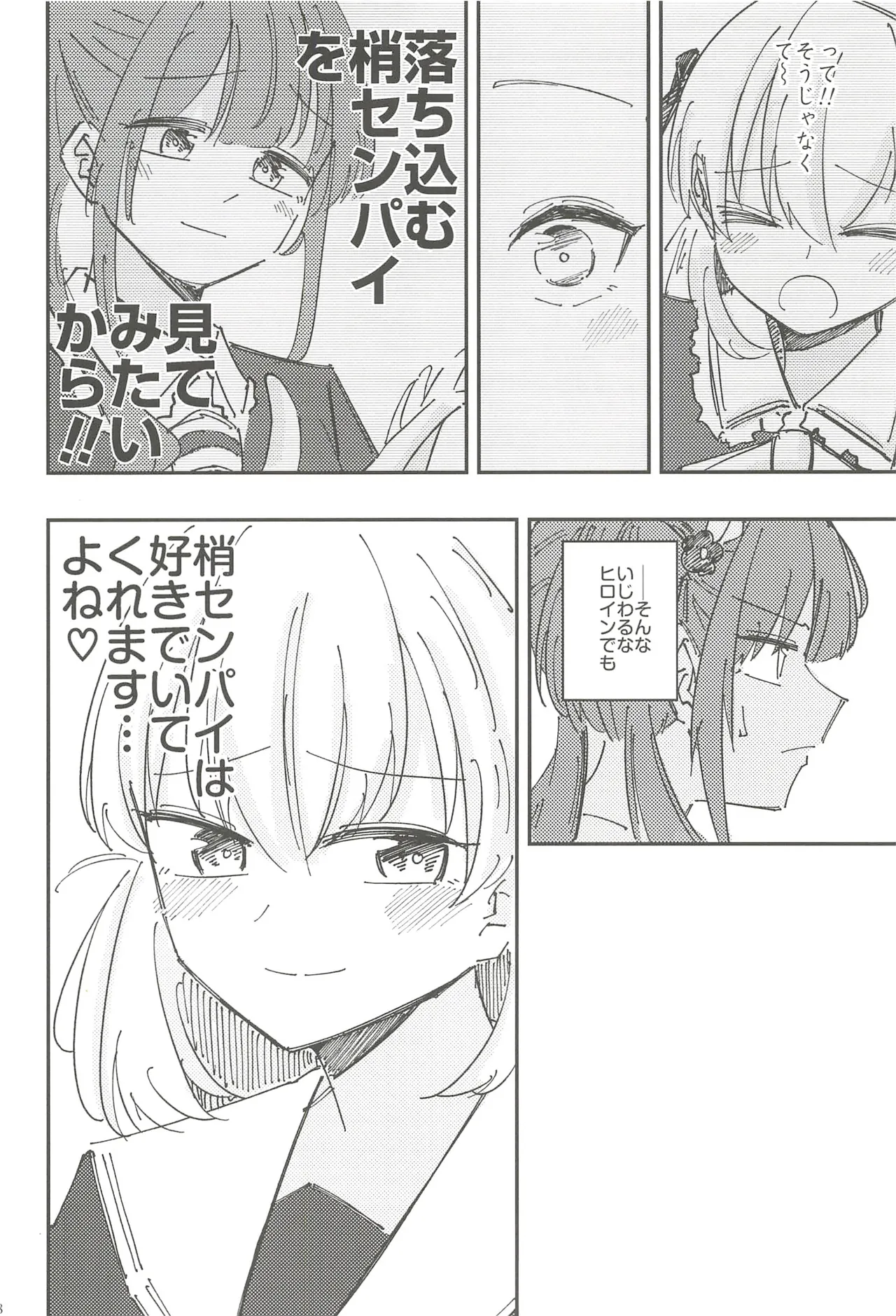 (C107) Fortune Film Festival (Love Live! Hasunosora Jogakuin School Idol Club) 67eme image