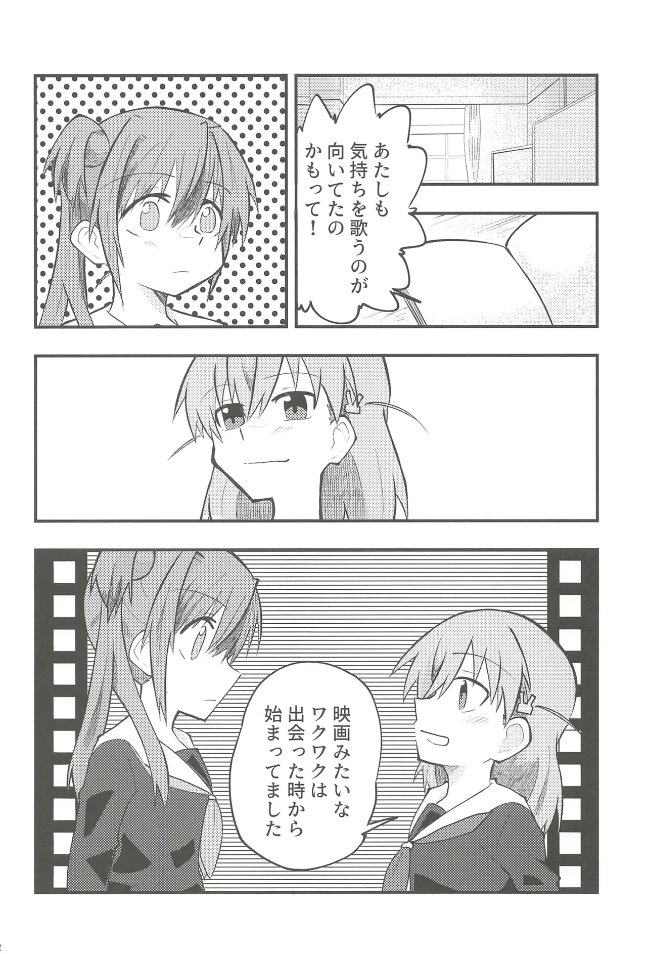 (C107) Fortune Film Festival (Love Live! Hasunosora Jogakuin School Idol Club) 71eme image