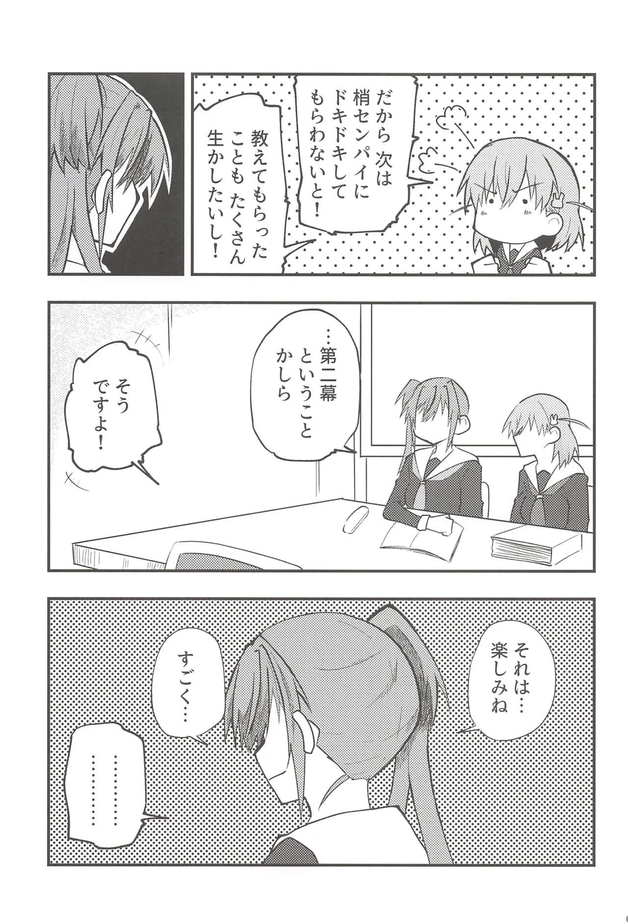 (C107) Fortune Film Festival (Love Live! Hasunosora Jogakuin School Idol Club) 72eme image