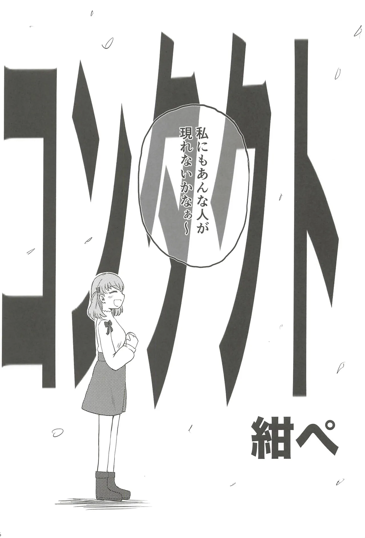 (C107) Fortune Film Festival (Love Live! Hasunosora Jogakuin School Idol Club) 75eme image