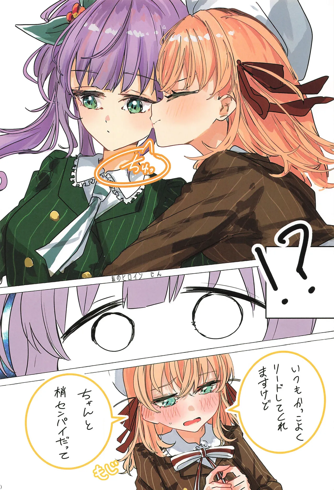 (C107) Fortune Film Festival (Love Live! Hasunosora Jogakuin School Idol Club) 79eme image