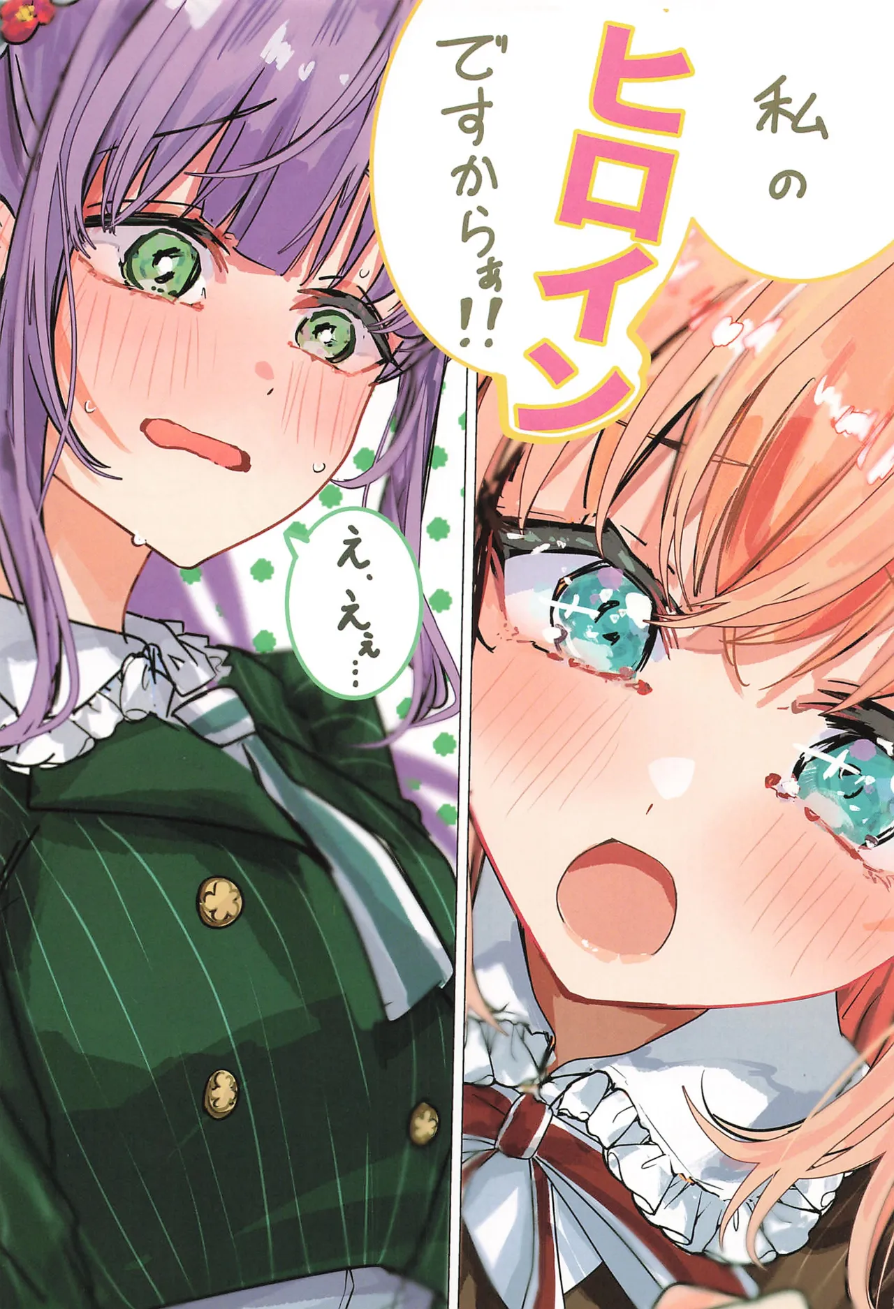 (C107) Fortune Film Festival (Love Live! Hasunosora Jogakuin School Idol Club) 80eme image