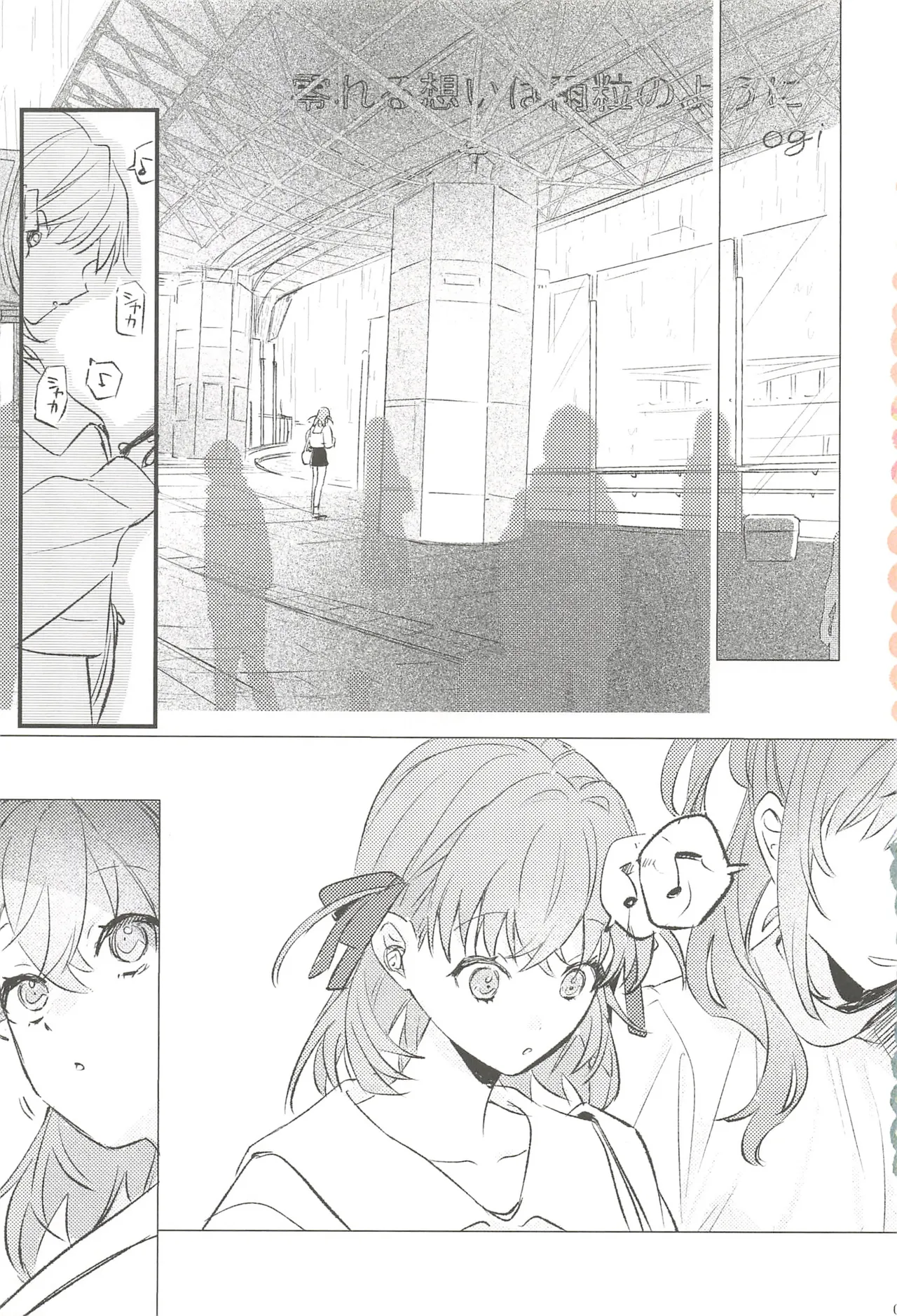 (C107) Fortune Film Festival (Love Live! Hasunosora Jogakuin School Idol Club) 82eme image