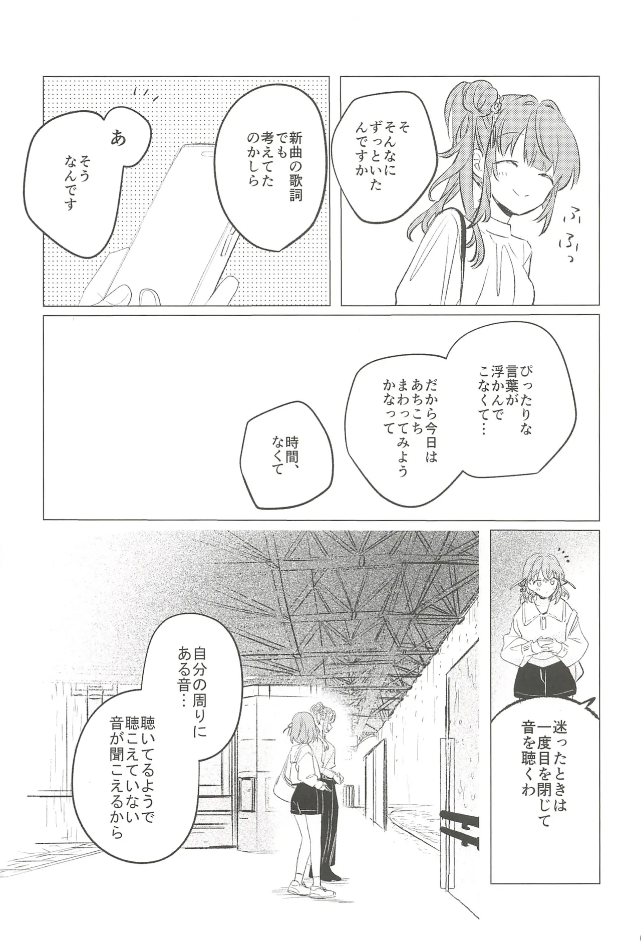 (C107) Fortune Film Festival (Love Live! Hasunosora Jogakuin School Idol Club) 84eme image