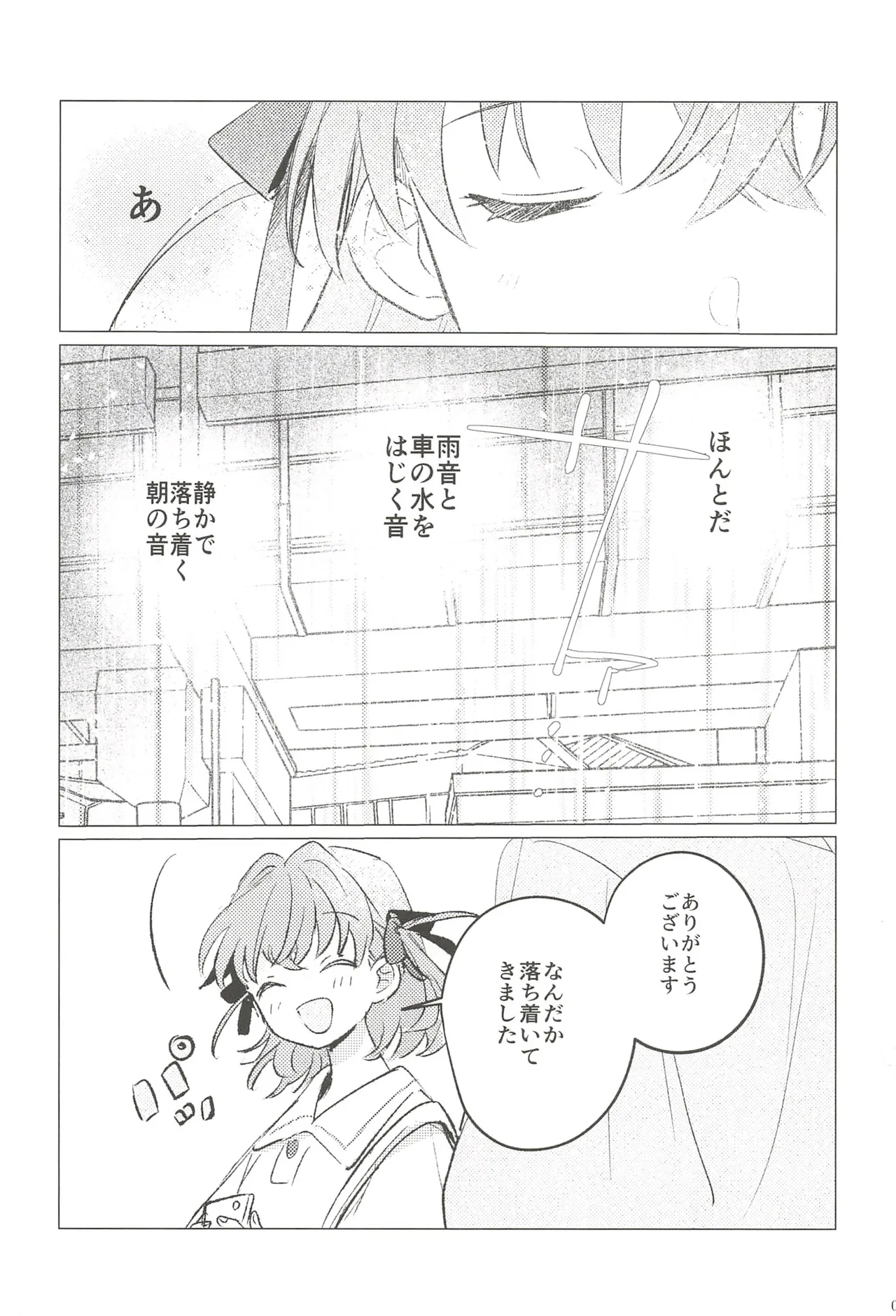 (C107) Fortune Film Festival (Love Live! Hasunosora Jogakuin School Idol Club) 86eme image