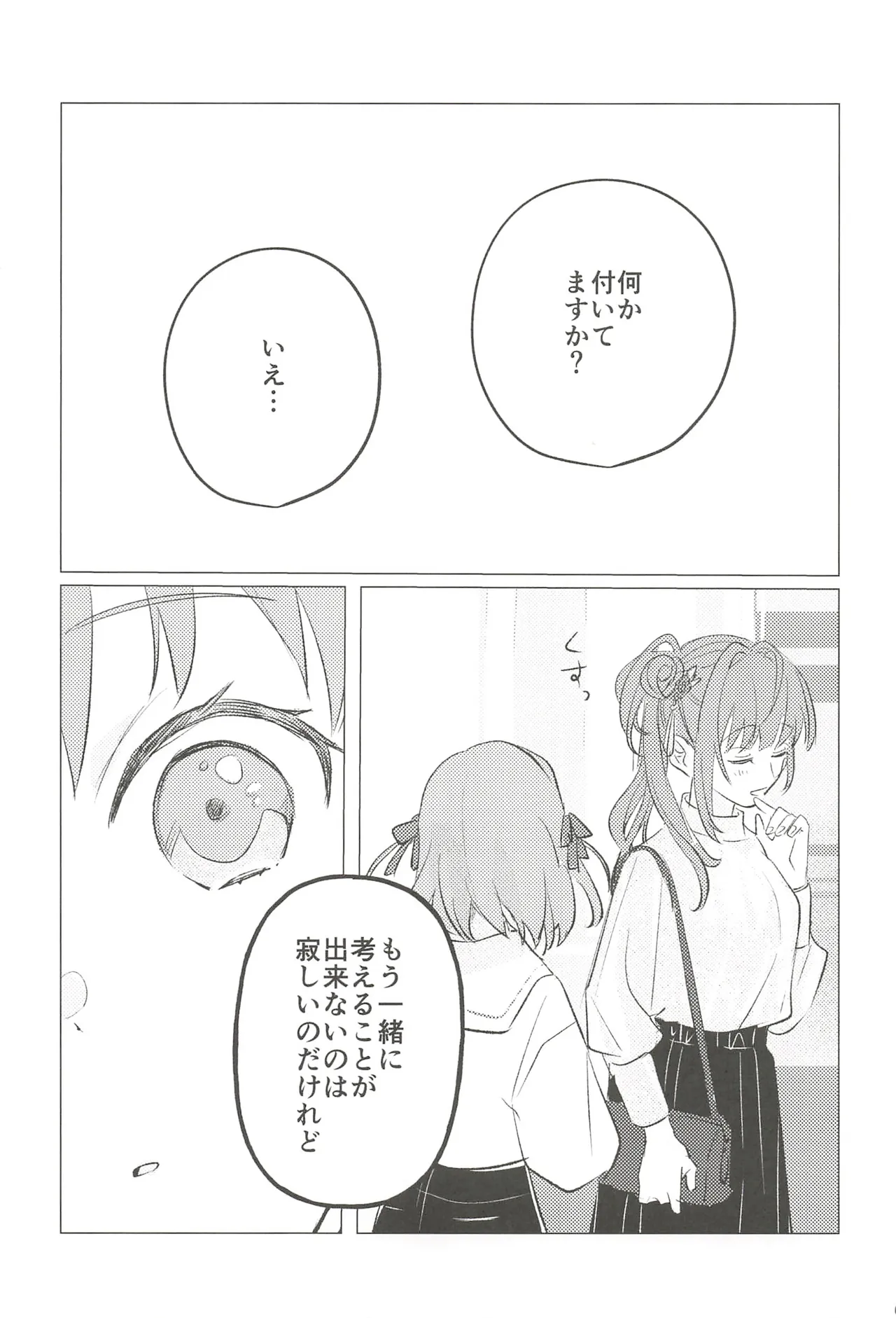 (C107) Fortune Film Festival (Love Live! Hasunosora Jogakuin School Idol Club) 88eme image