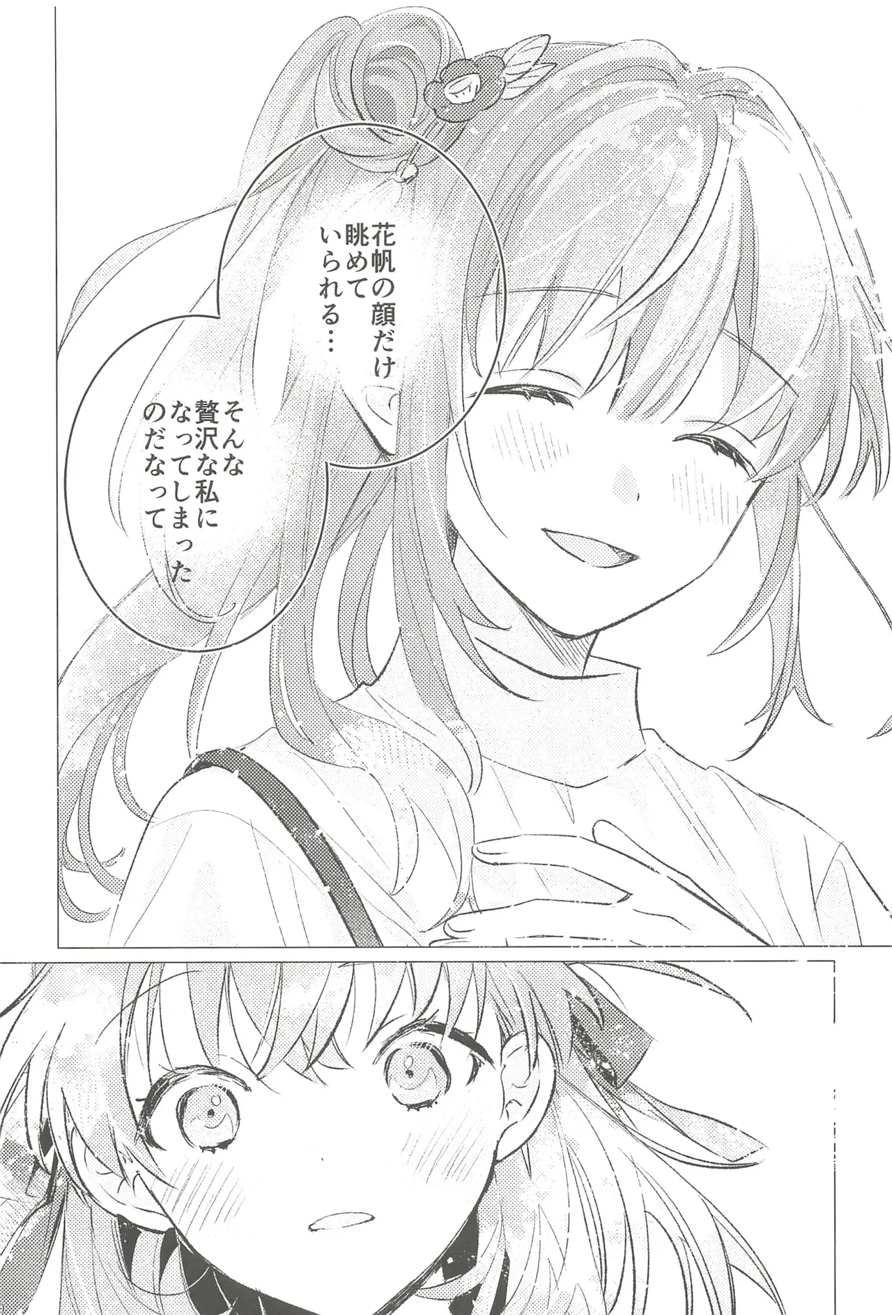 (C107) Fortune Film Festival (Love Live! Hasunosora Jogakuin School Idol Club) 89eme image