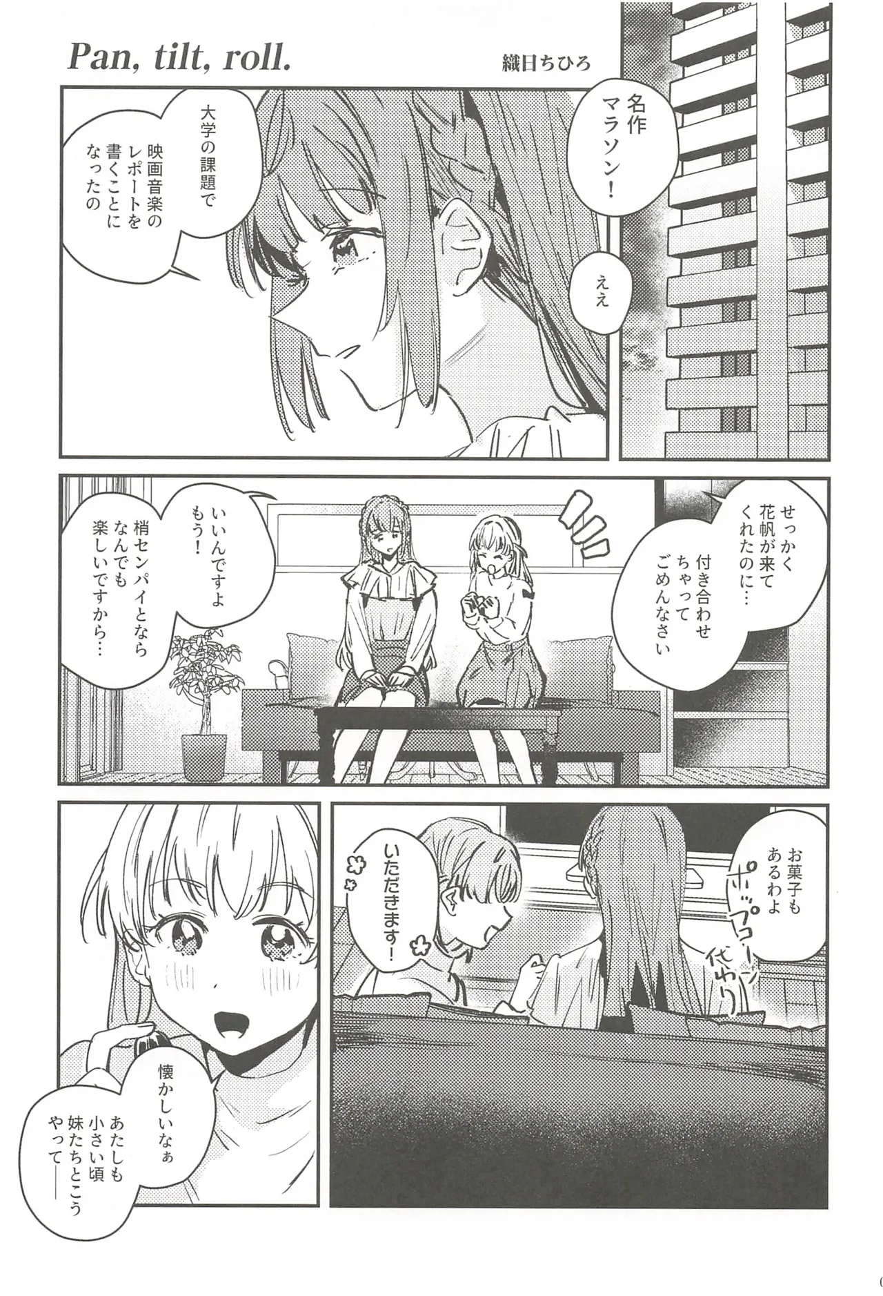 (C107) Fortune Film Festival (Love Live! Hasunosora Jogakuin School Idol Club) 92eme image