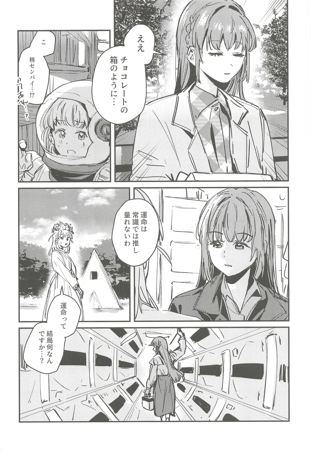 (C107) Fortune Film Festival (Love Live! Hasunosora Jogakuin School Idol Club) 93eme image