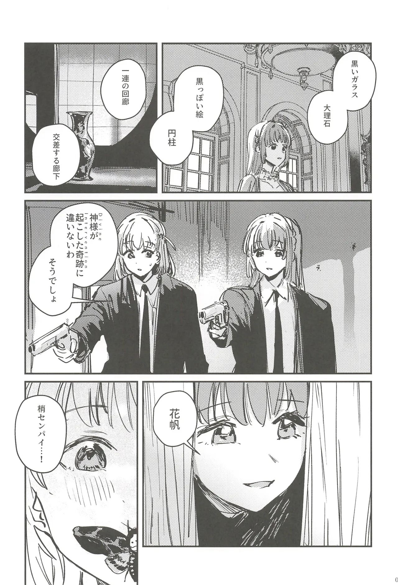 (C107) Fortune Film Festival (Love Live! Hasunosora Jogakuin School Idol Club) 94eme image