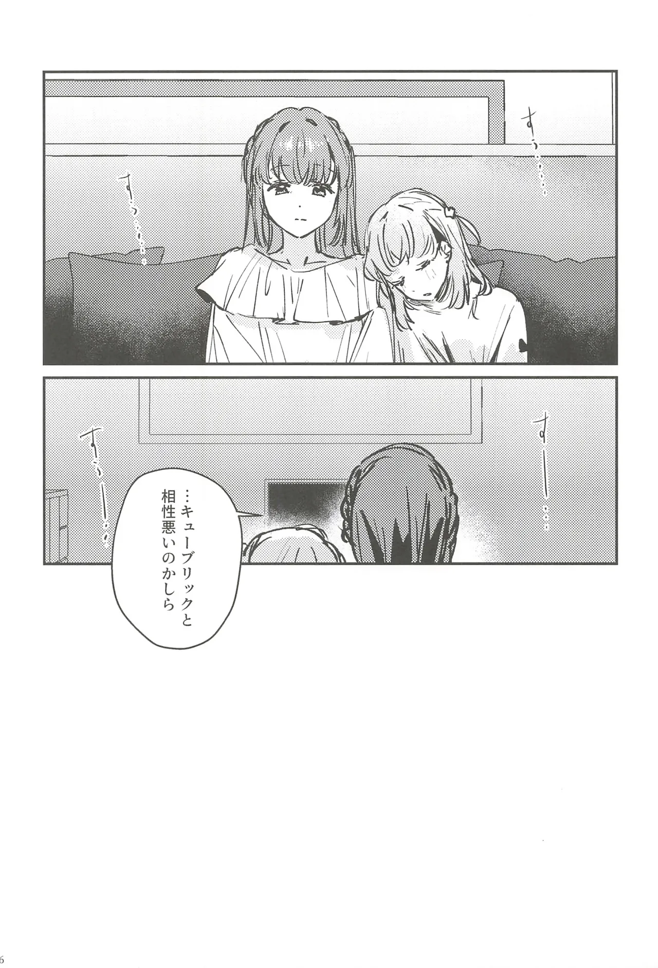 (C107) Fortune Film Festival (Love Live! Hasunosora Jogakuin School Idol Club) 95eme image