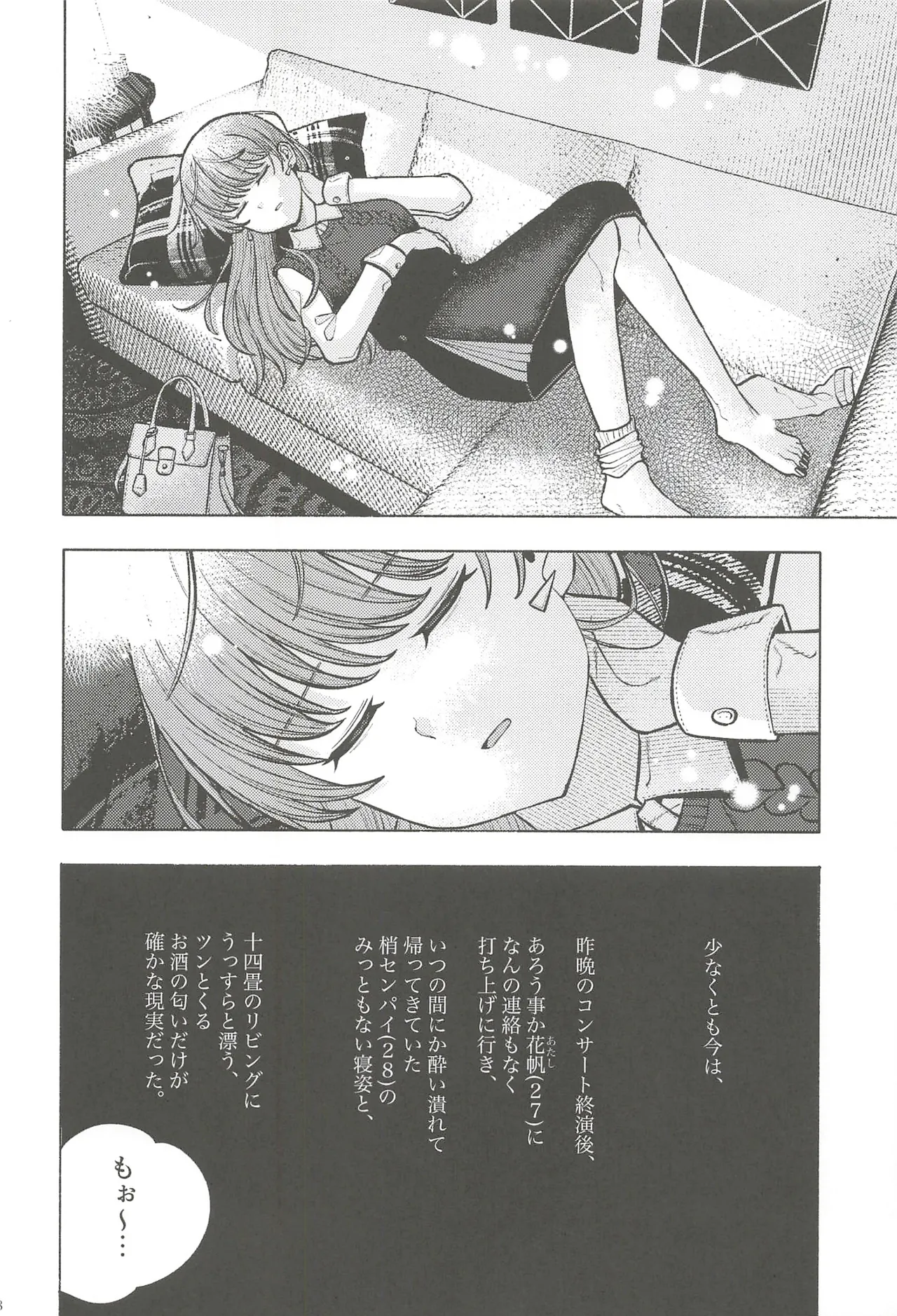 (C107) Fortune Film Festival (Love Live! Hasunosora Jogakuin School Idol Club) 97eme image