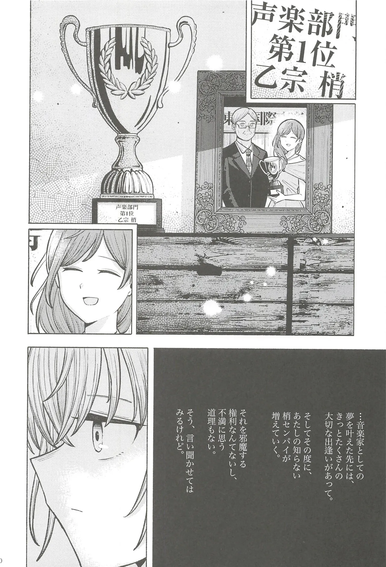 (C107) Fortune Film Festival (Love Live! Hasunosora Jogakuin School Idol Club) 99eme image