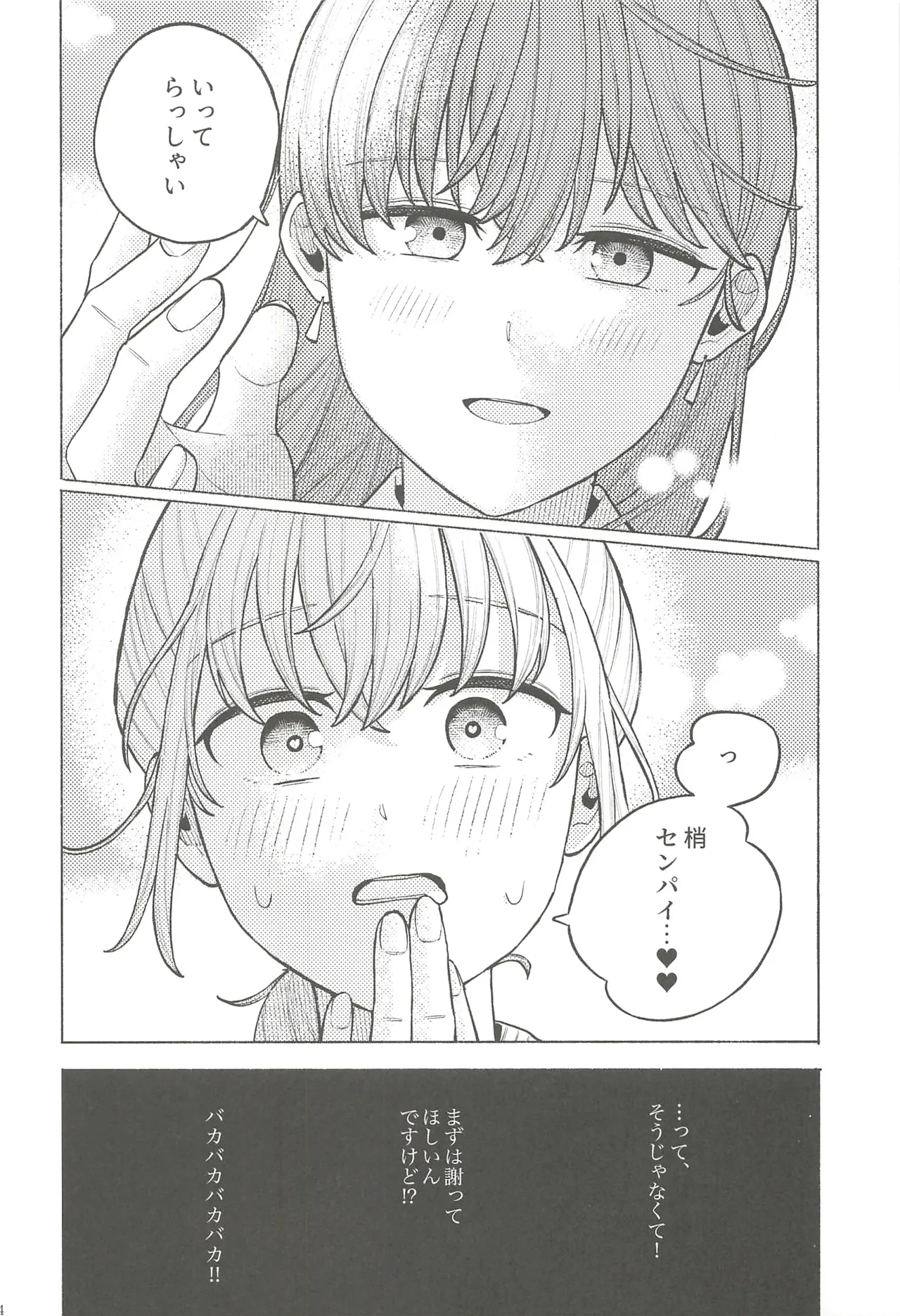 (C107) Fortune Film Festival (Love Live! Hasunosora Jogakuin School Idol Club) 103eme image