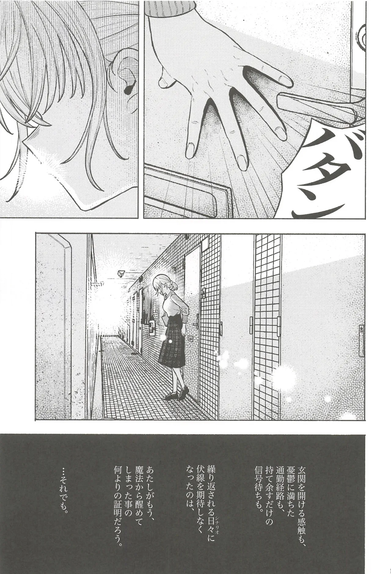 (C107) Fortune Film Festival (Love Live! Hasunosora Jogakuin School Idol Club) 104eme image