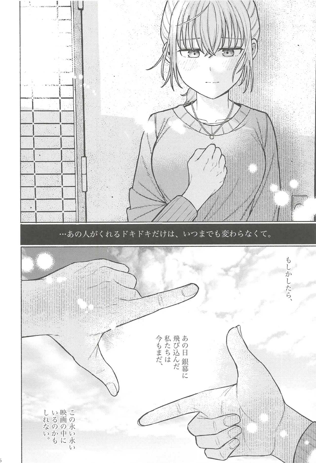 (C107) Fortune Film Festival (Love Live! Hasunosora Jogakuin School Idol Club) 105eme image