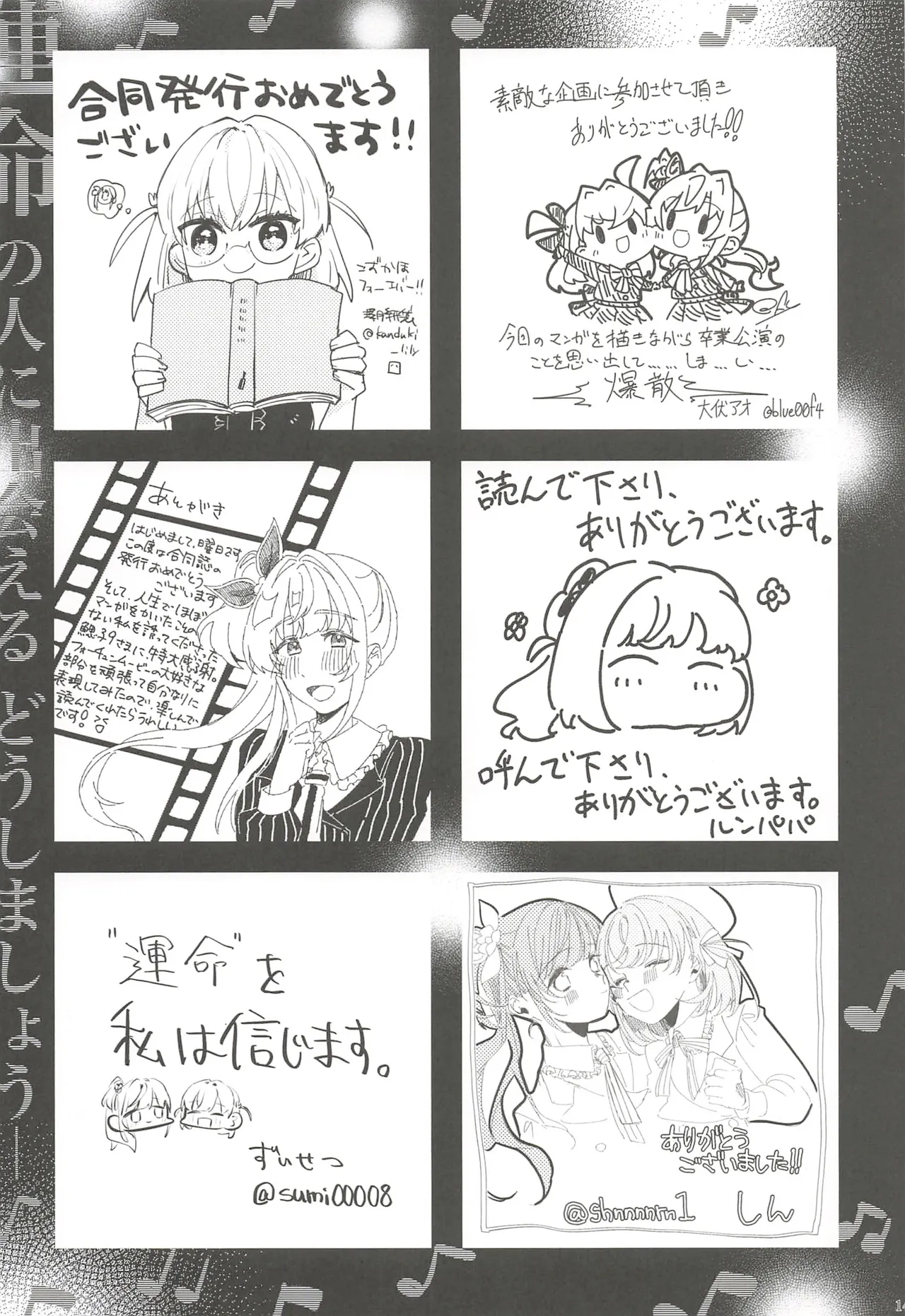 (C107) Fortune Film Festival (Love Live! Hasunosora Jogakuin School Idol Club) 112eme image