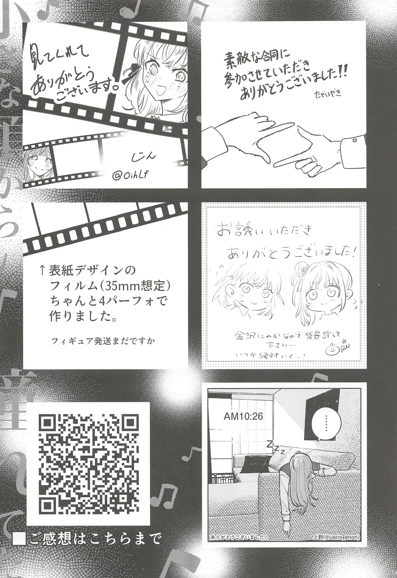 (C107) Fortune Film Festival (Love Live! Hasunosora Jogakuin School Idol Club) 114eme image